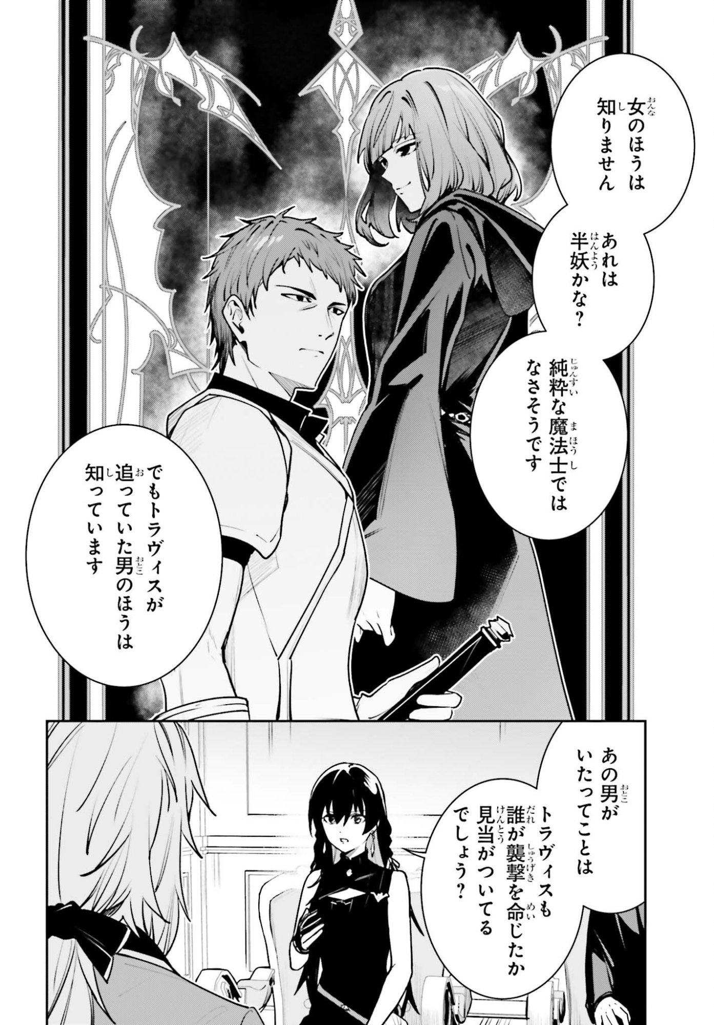Unnamed Memory Chapter 57 14ページ