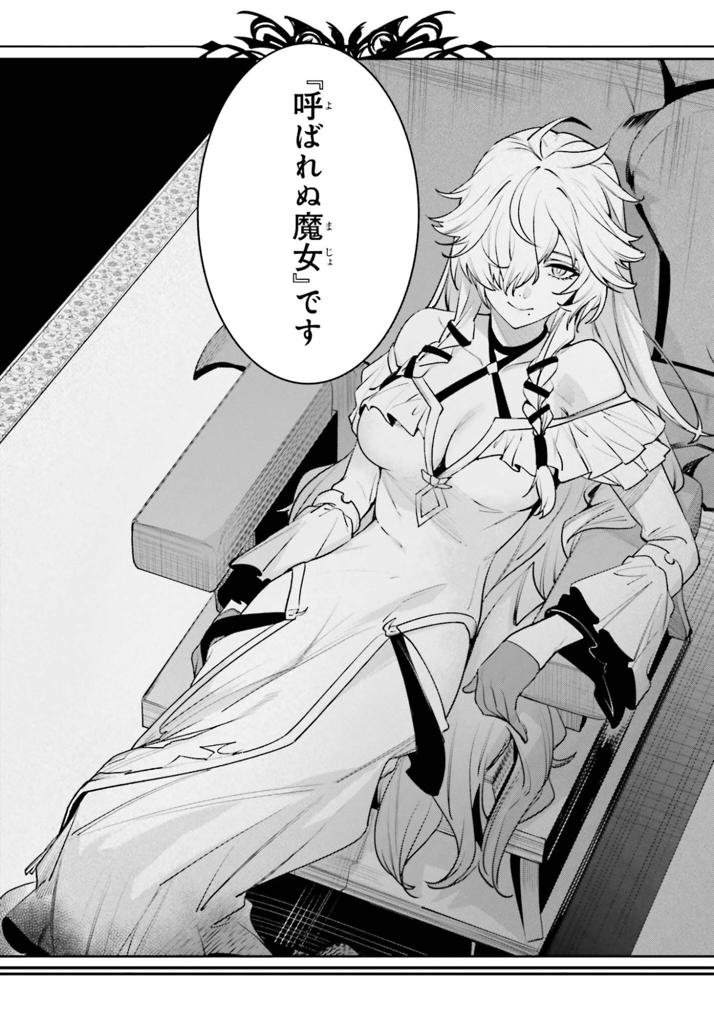Unnamed Memory Chapter 57 16ページ
