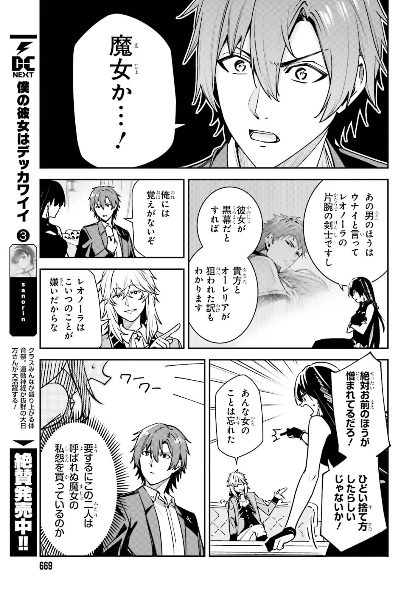Unnamed Memory Chapter 57 17ページ