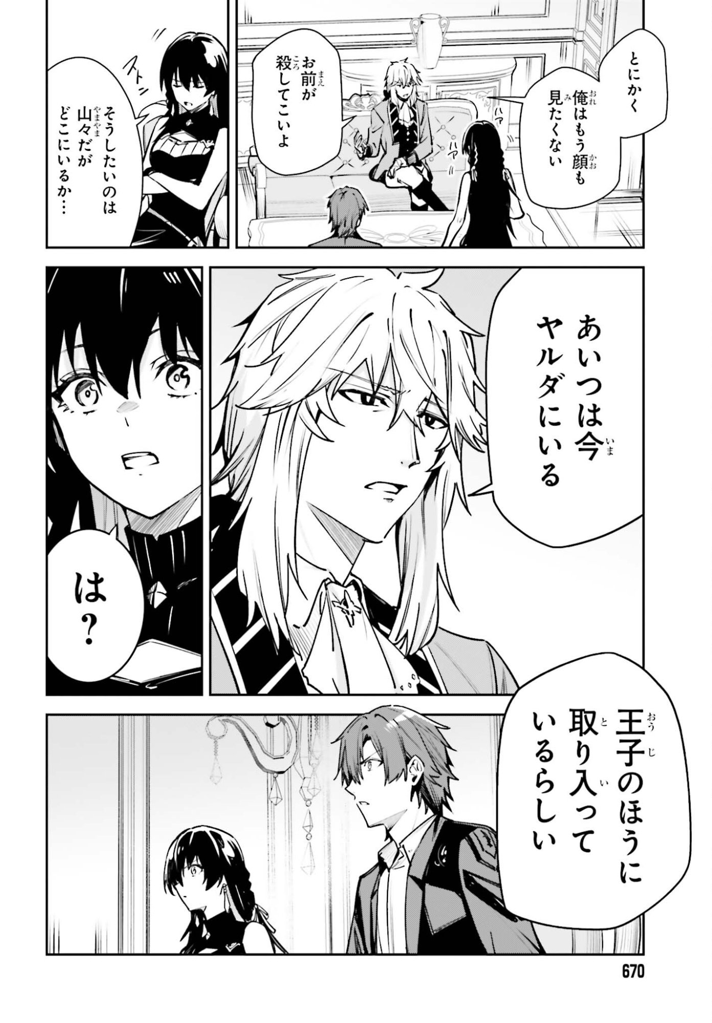 Unnamed Memory Chapter 57 18ページ