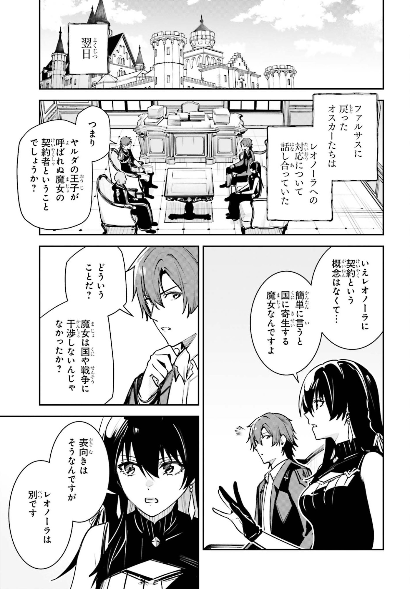 Unnamed Memory Chapter 57 19ページ
