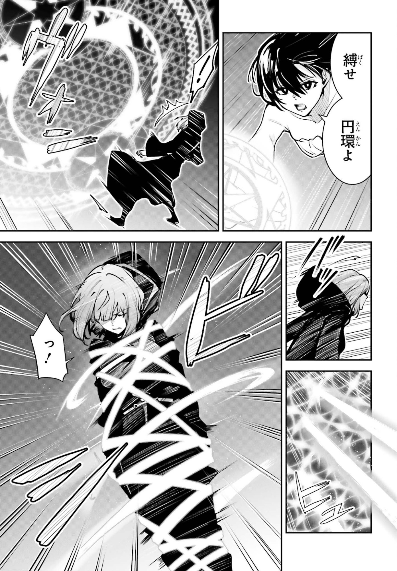 Unnamed Memory Chapter 57 3ページ