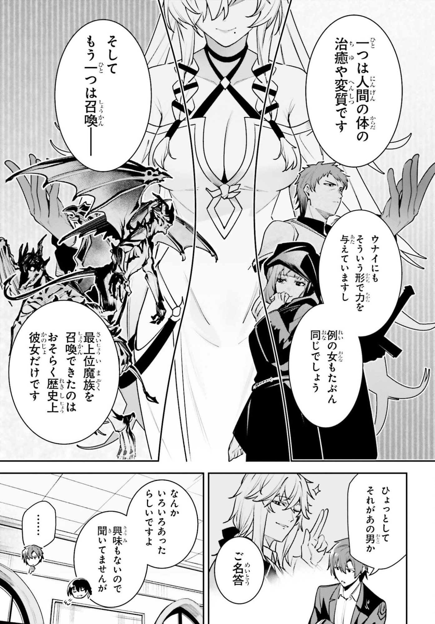Unnamed Memory Chapter 57 21ページ
