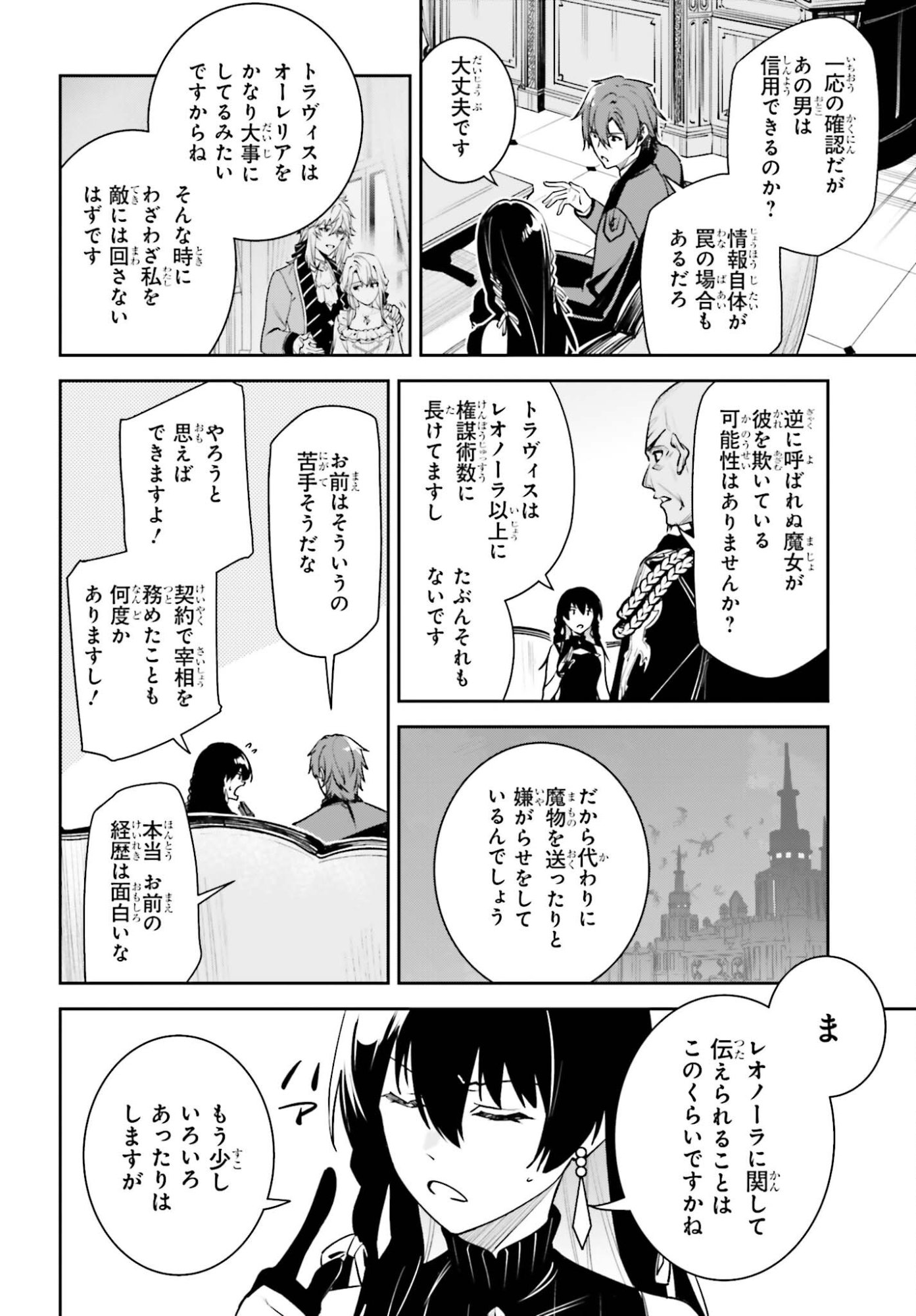 Unnamed Memory Chapter 57 22ページ