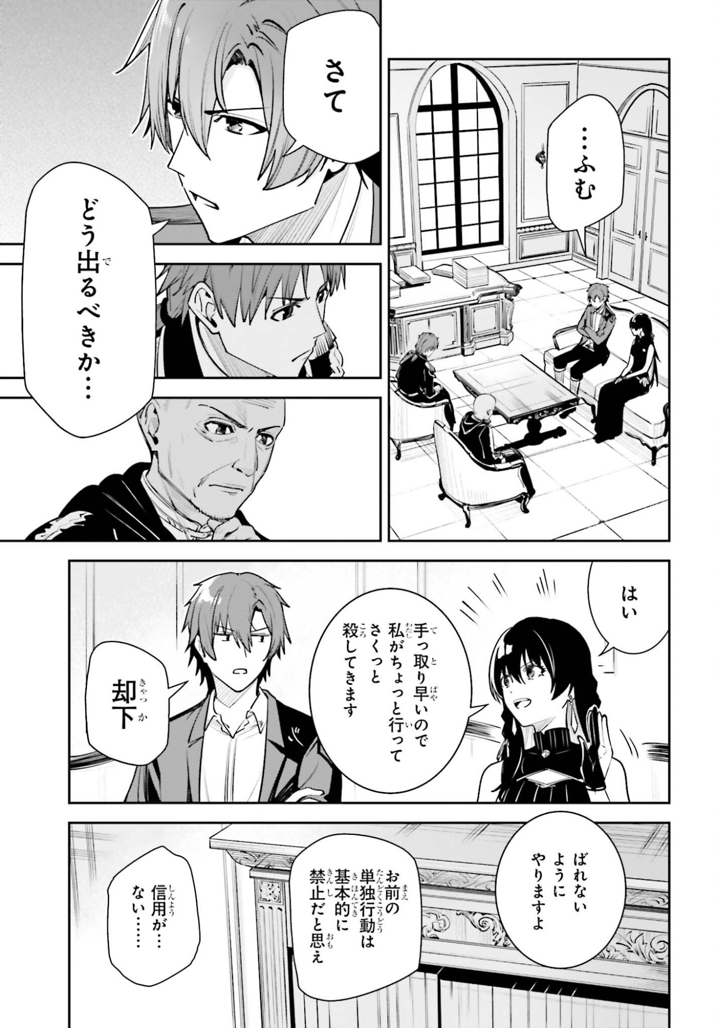 Unnamed Memory Chapter 57 23ページ