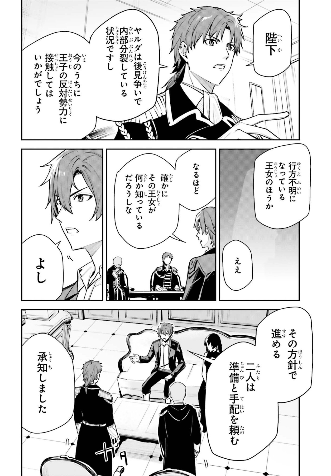 Unnamed Memory Chapter 57 24ページ
