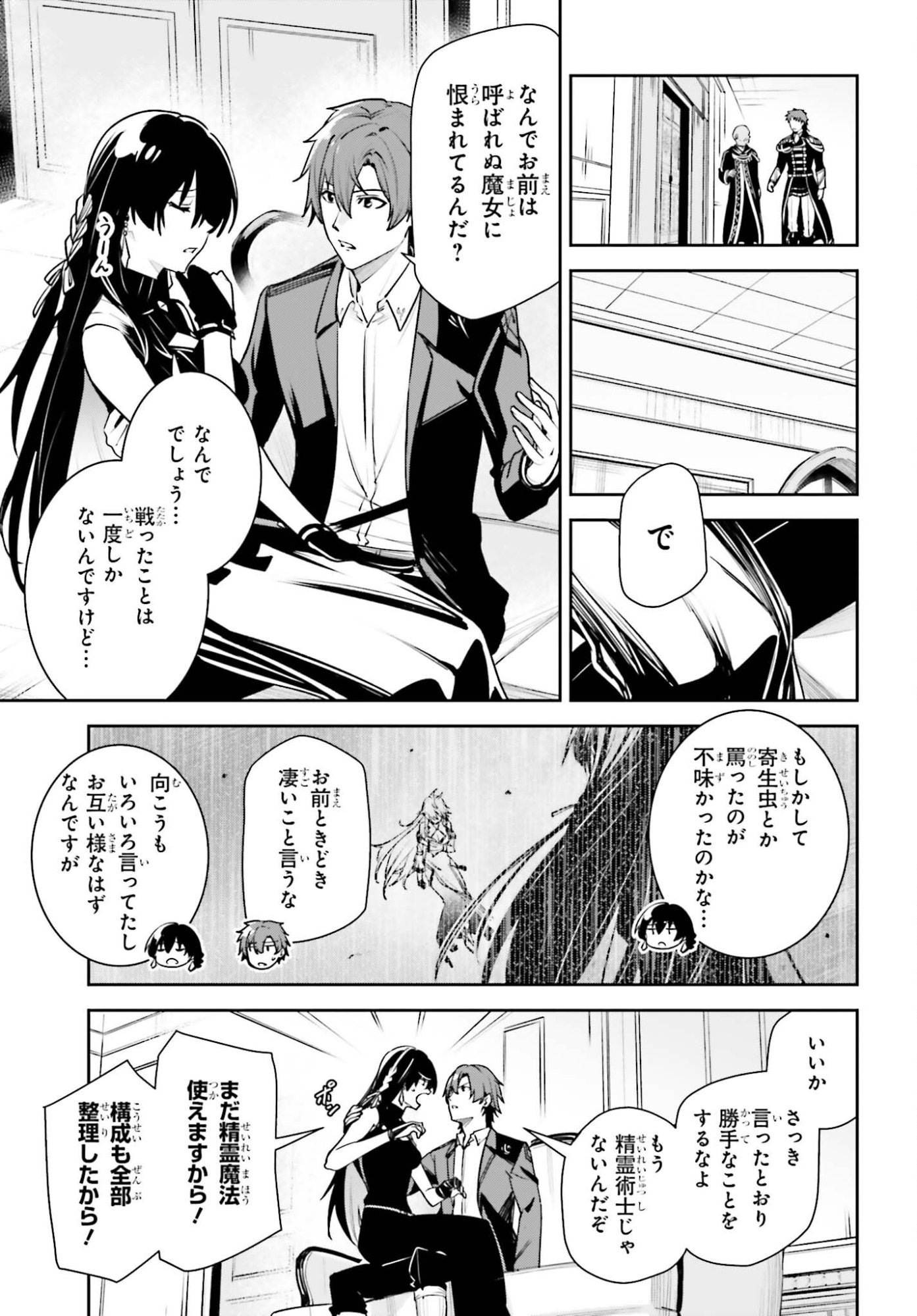 Unnamed Memory Chapter 57 25ページ