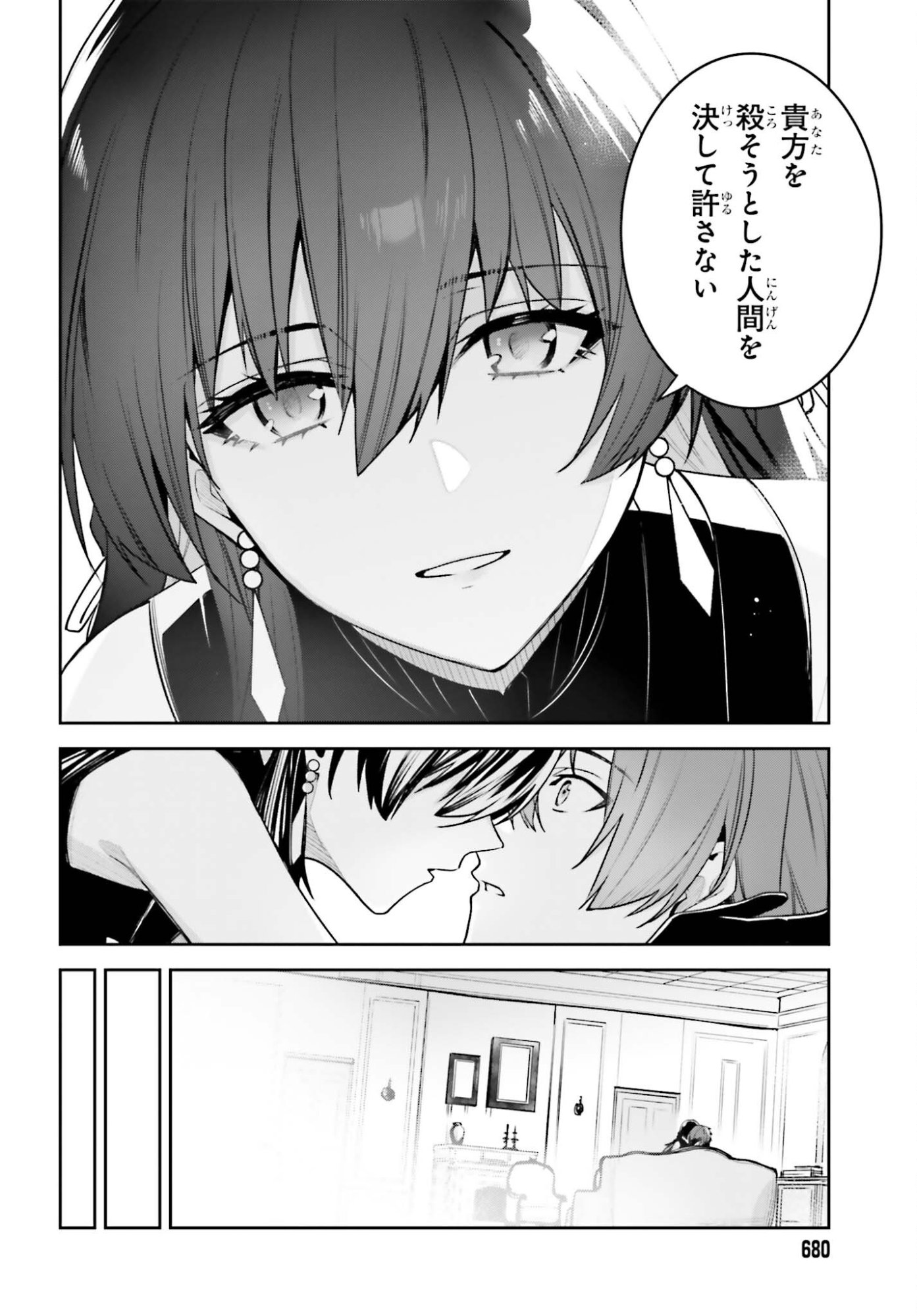 Unnamed Memory Chapter 57 28ページ
