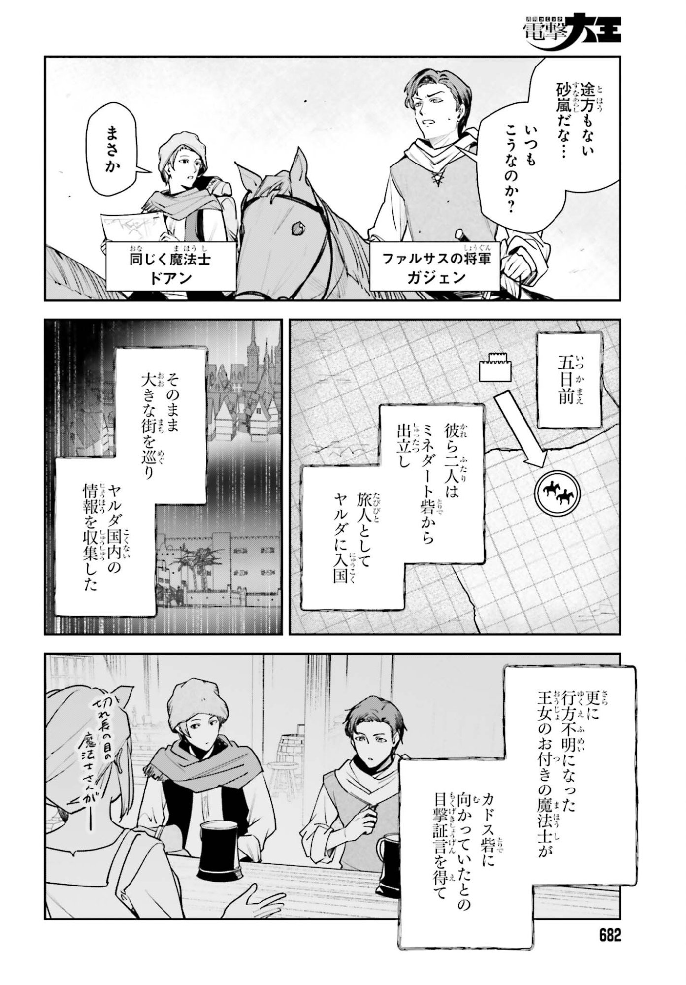 Unnamed Memory Chapter 57 30ページ