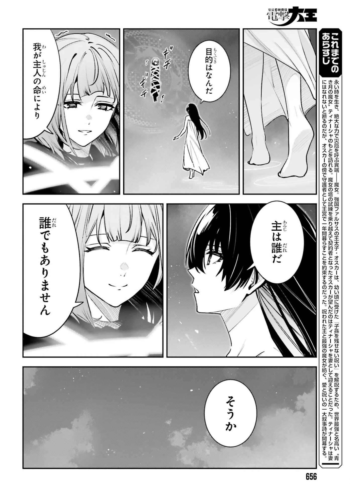 Unnamed Memory Chapter 57 4ページ