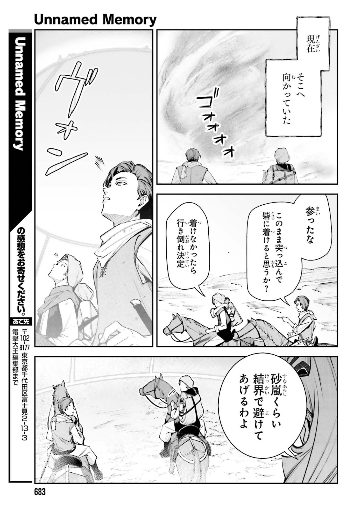 Unnamed Memory Chapter 57 31ページ