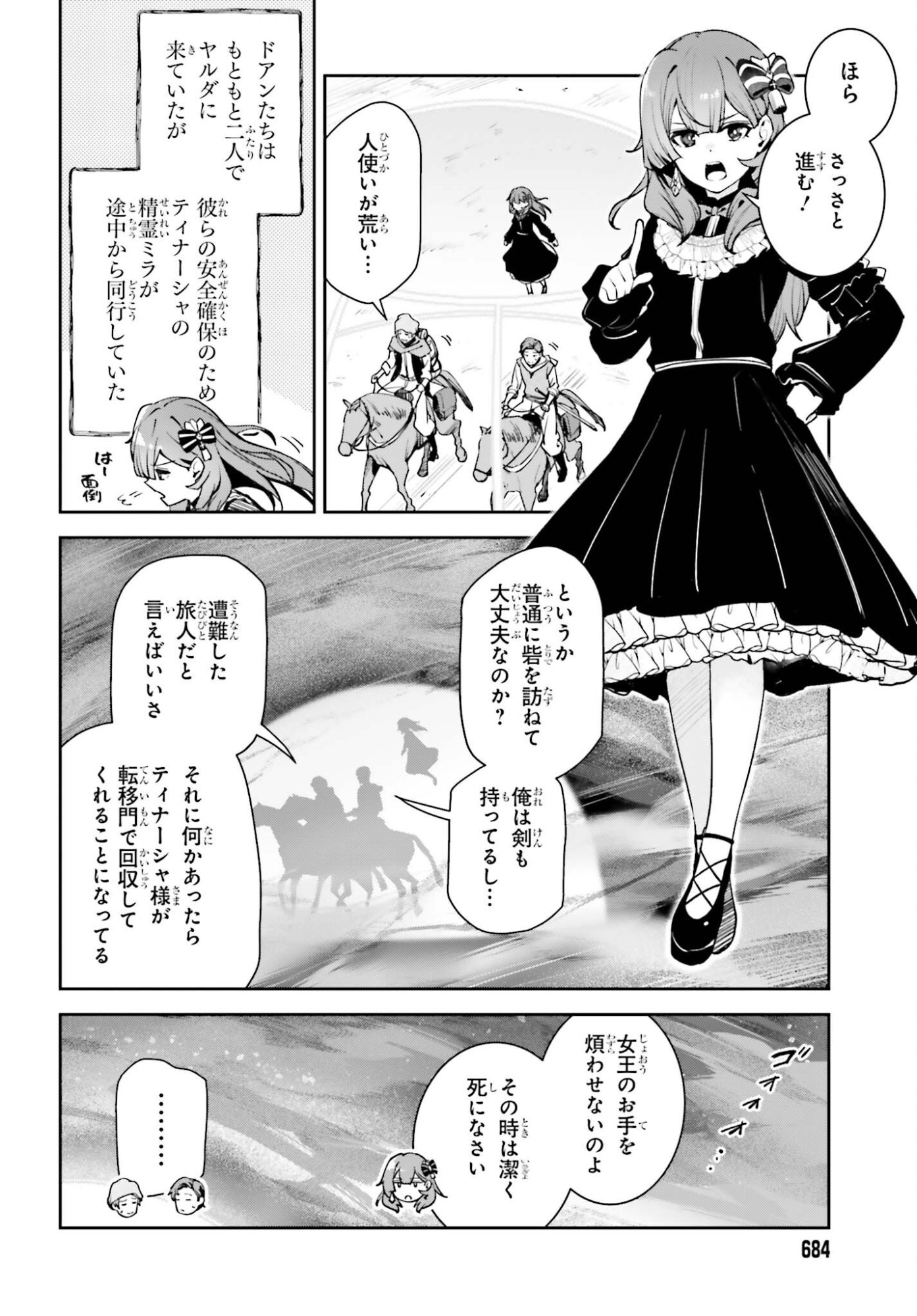 Unnamed Memory Chapter 57 32ページ