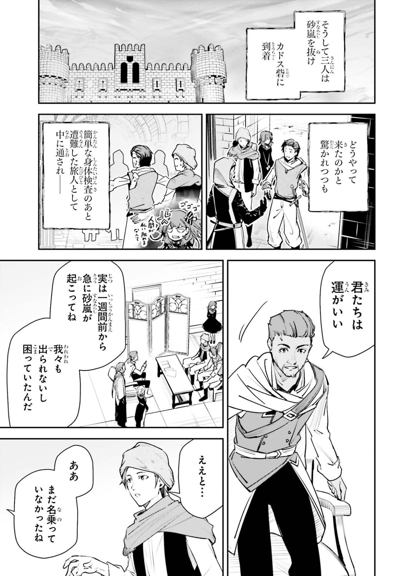 Unnamed Memory Chapter 57 33ページ