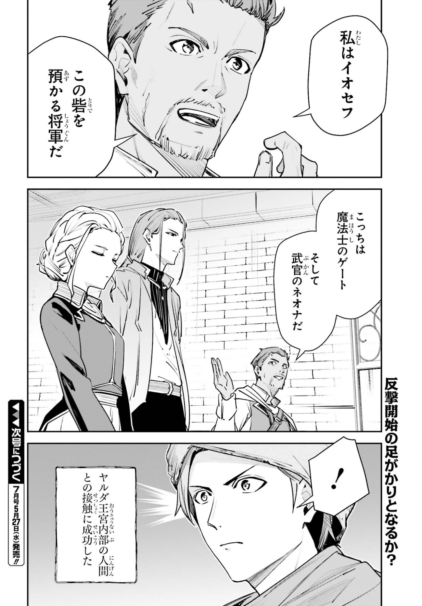 Unnamed Memory Chapter 57 34ページ