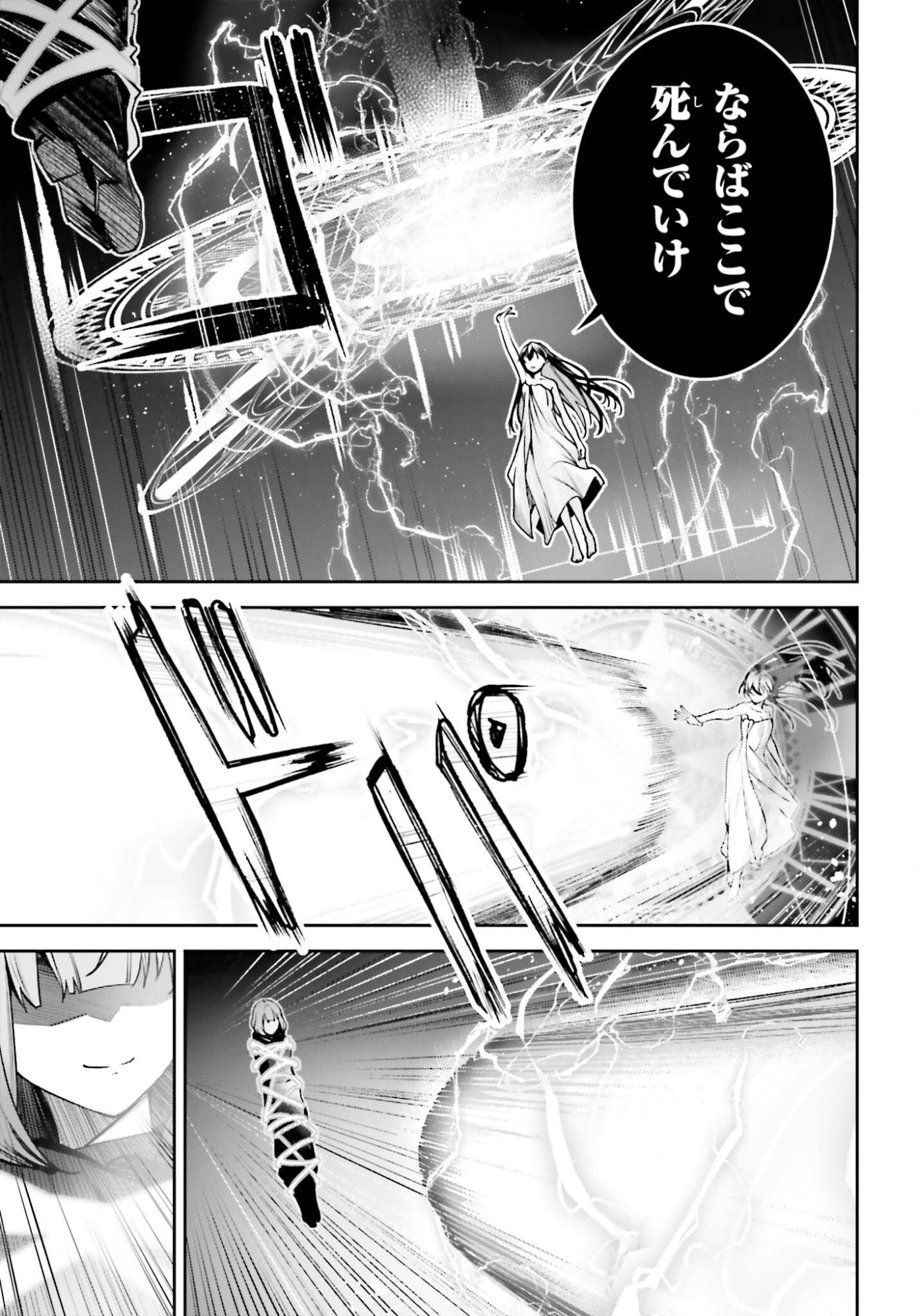 Unnamed Memory Chapter 57 5ページ