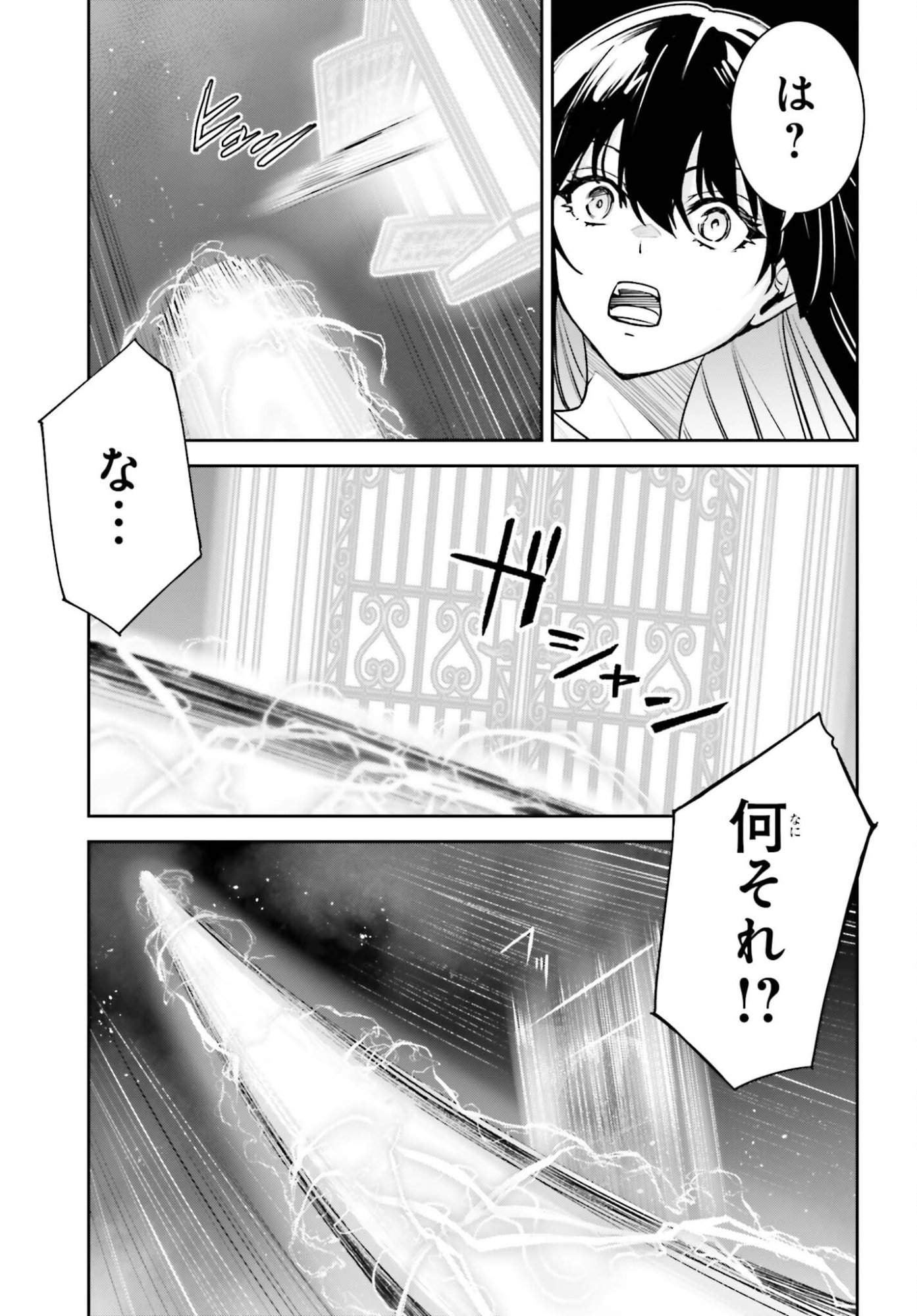 Unnamed Memory Chapter 57 7ページ