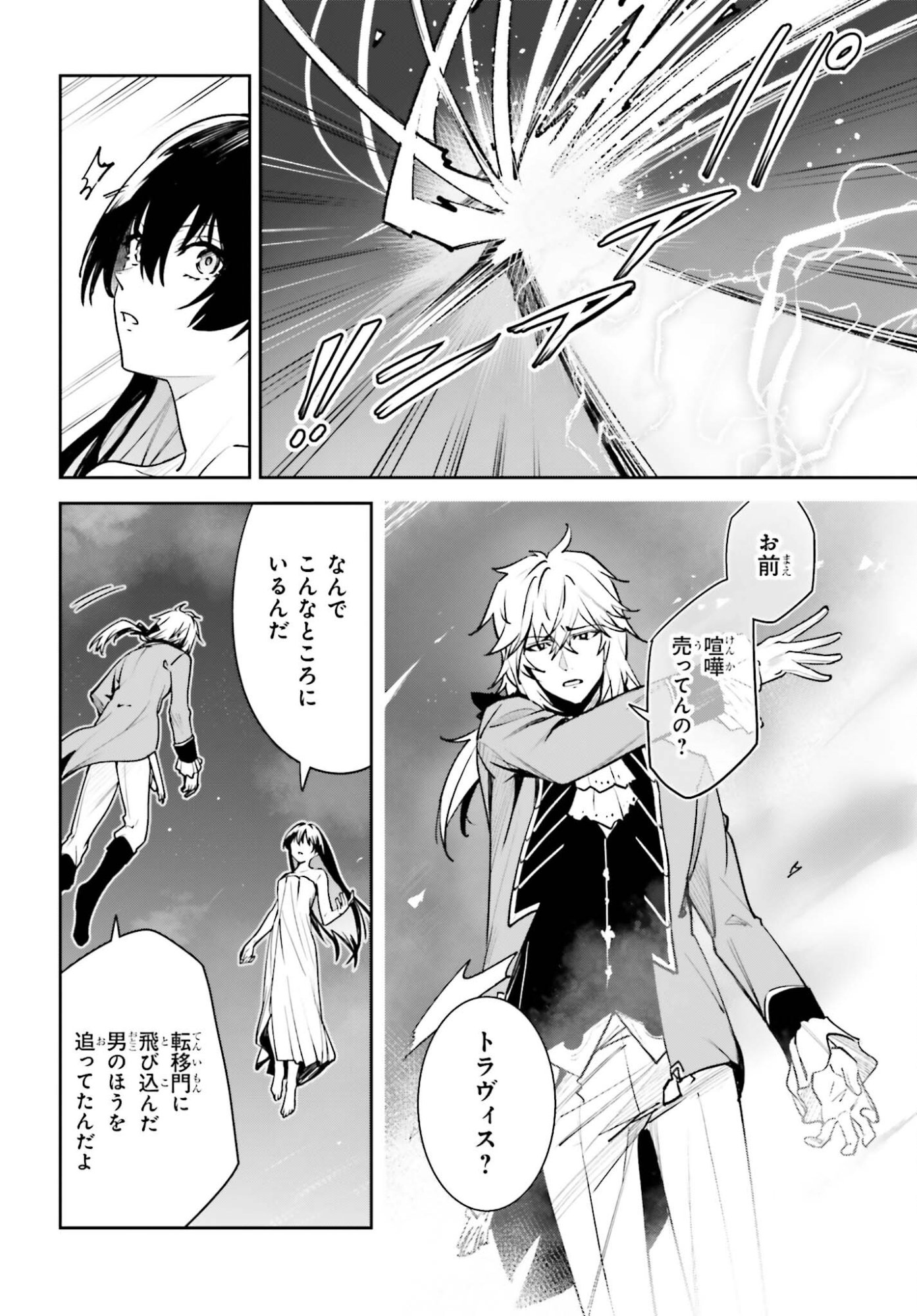 Unnamed Memory Chapter 57 8ページ