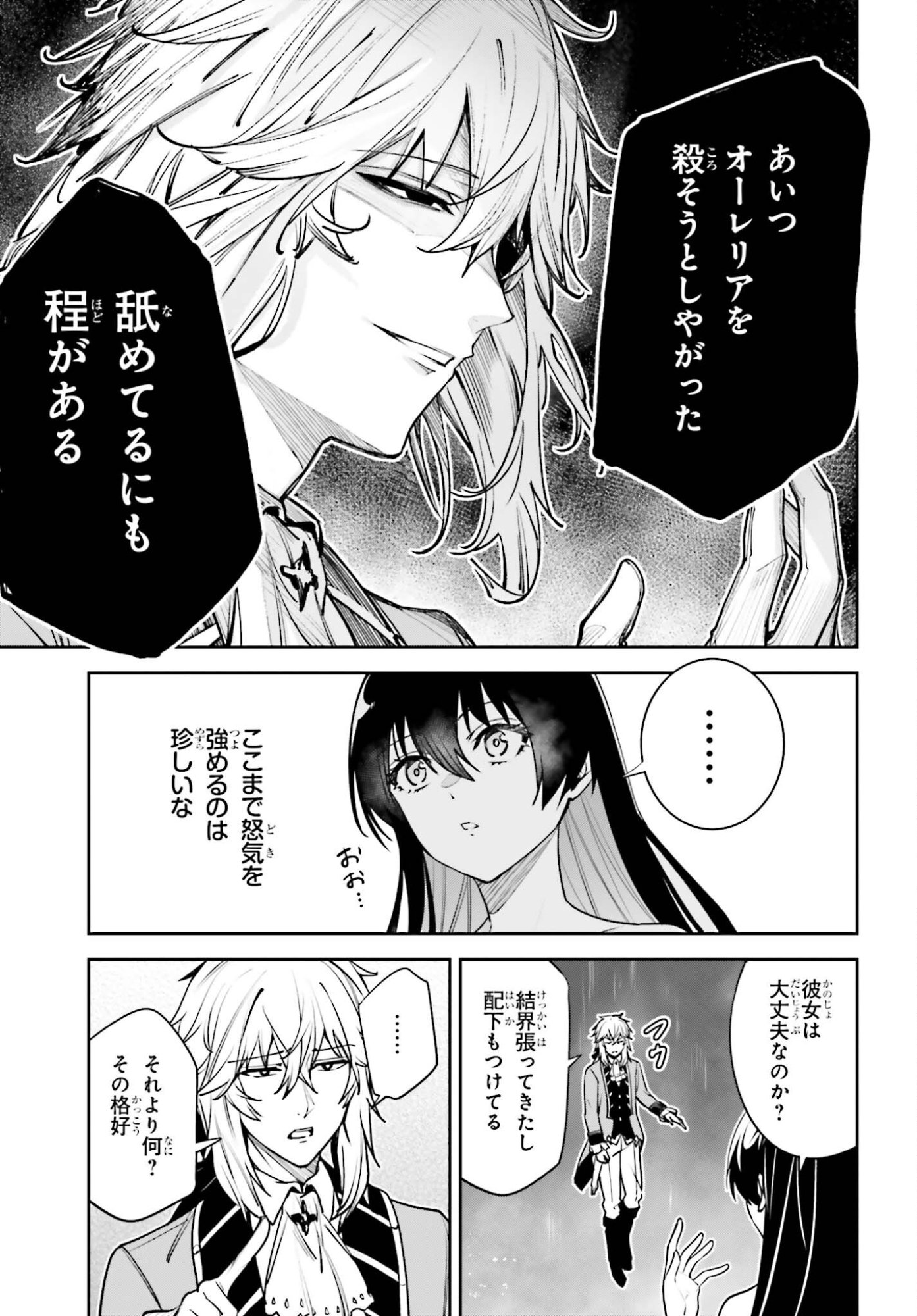 Unnamed Memory Chapter 57 9ページ