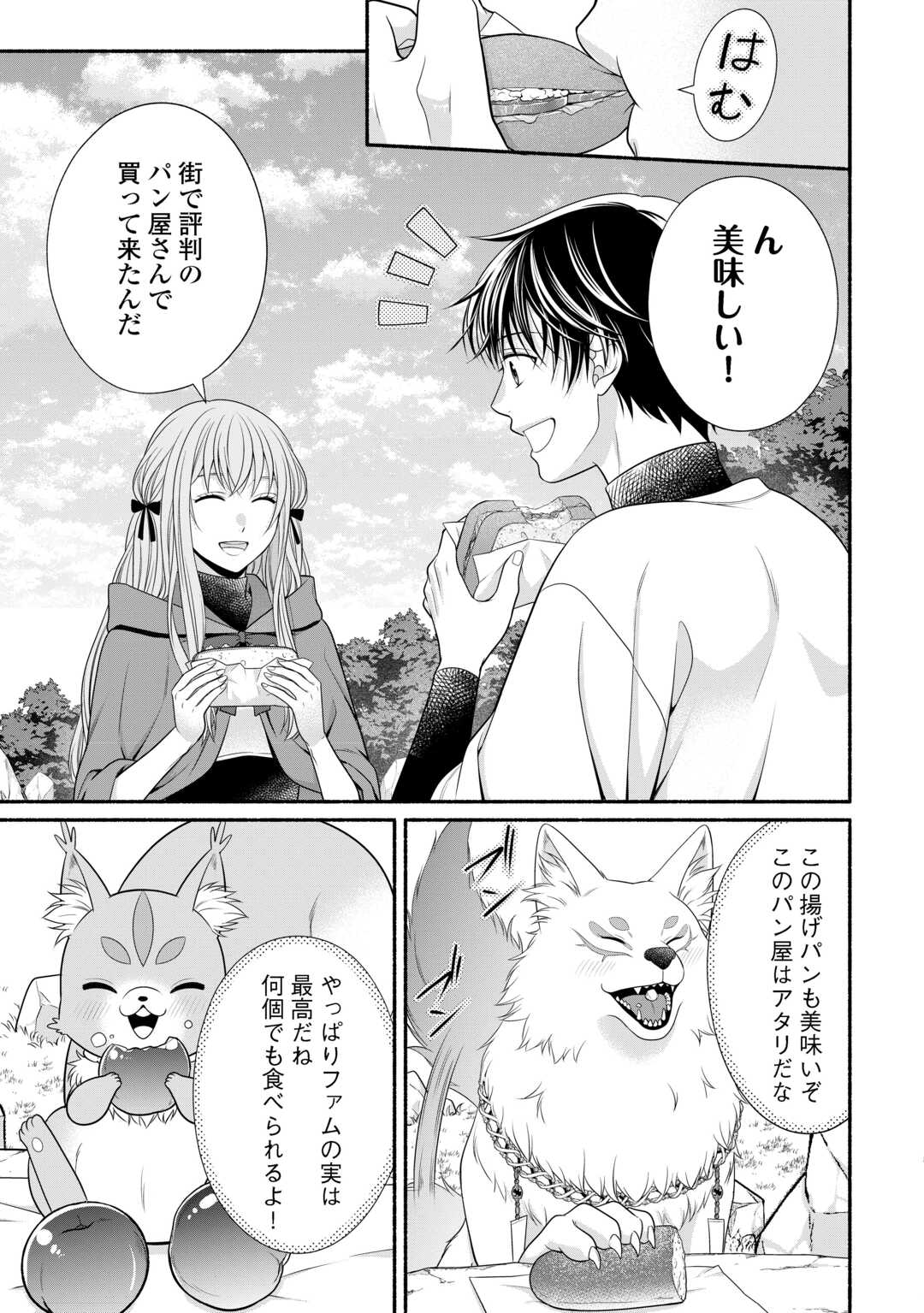 Hazure Skill Mochi no Tensai Renkinjutsushi Chapter 2 27ページ