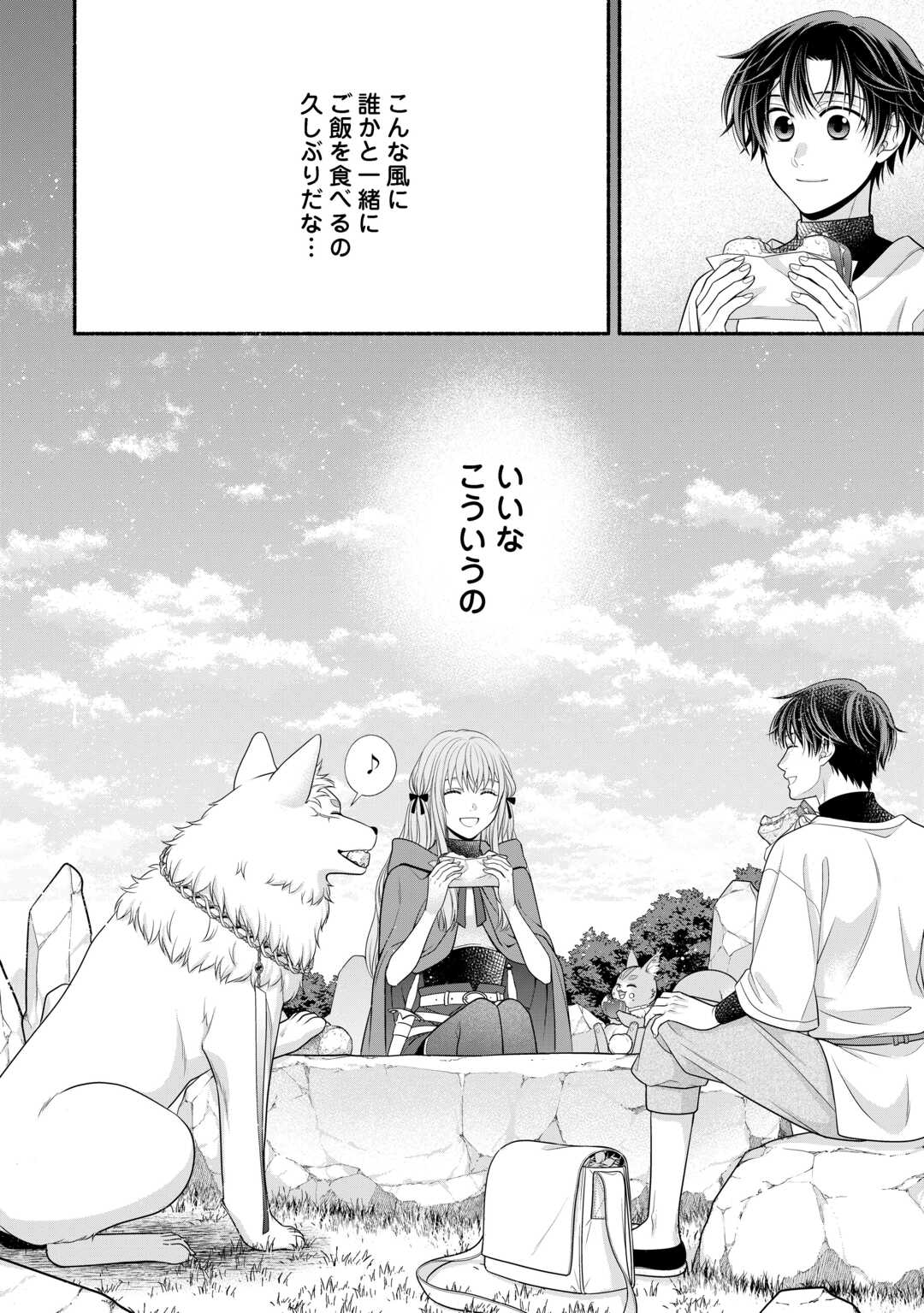 Hazure Skill Mochi no Tensai Renkinjutsushi Chapter 2 28ページ