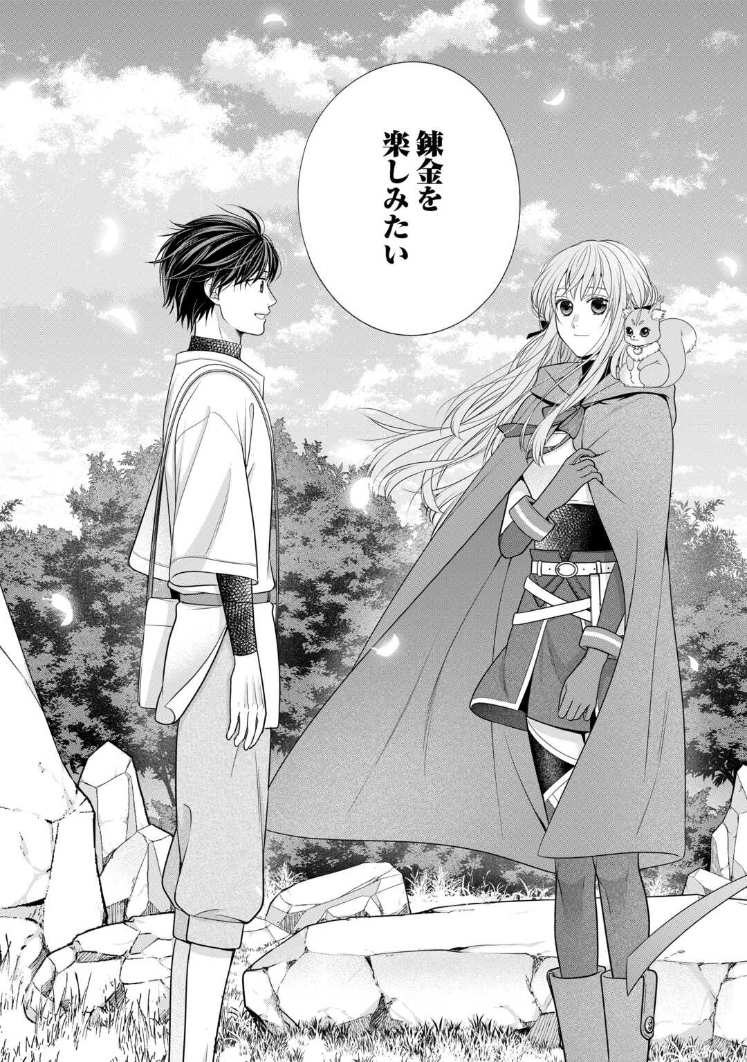 Hazure Skill Mochi no Tensai Renkinjutsushi Chapter 2 39ページ
