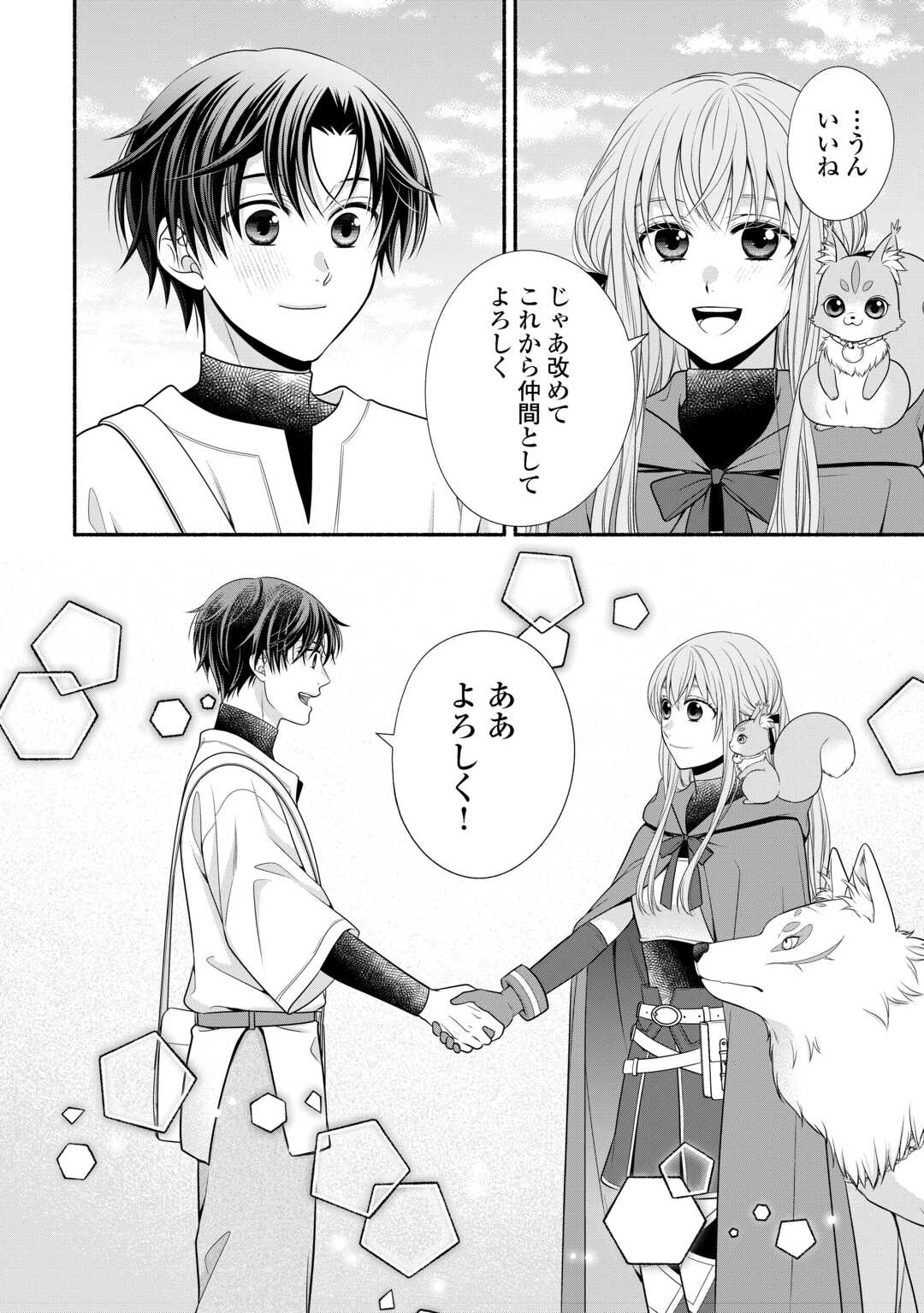 Hazure Skill Mochi no Tensai Renkinjutsushi Chapter 2 40ページ