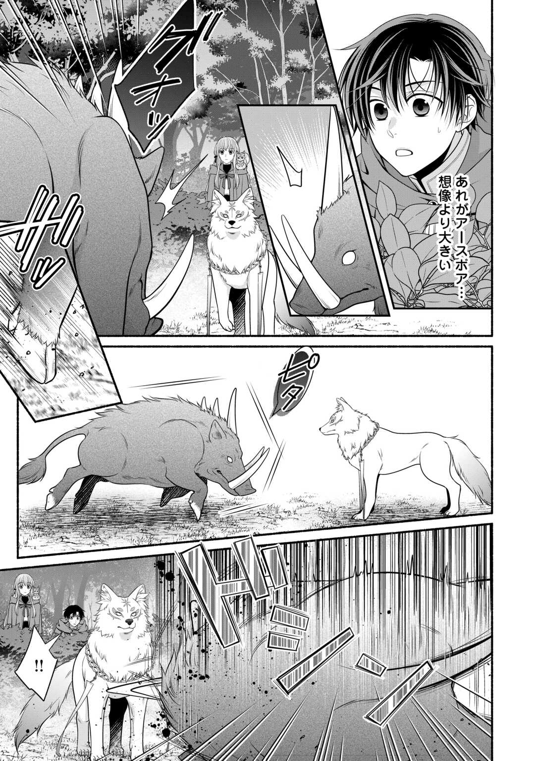Hazure Skill Mochi no Tensai Renkinjutsushi Chapter 3 29ページ