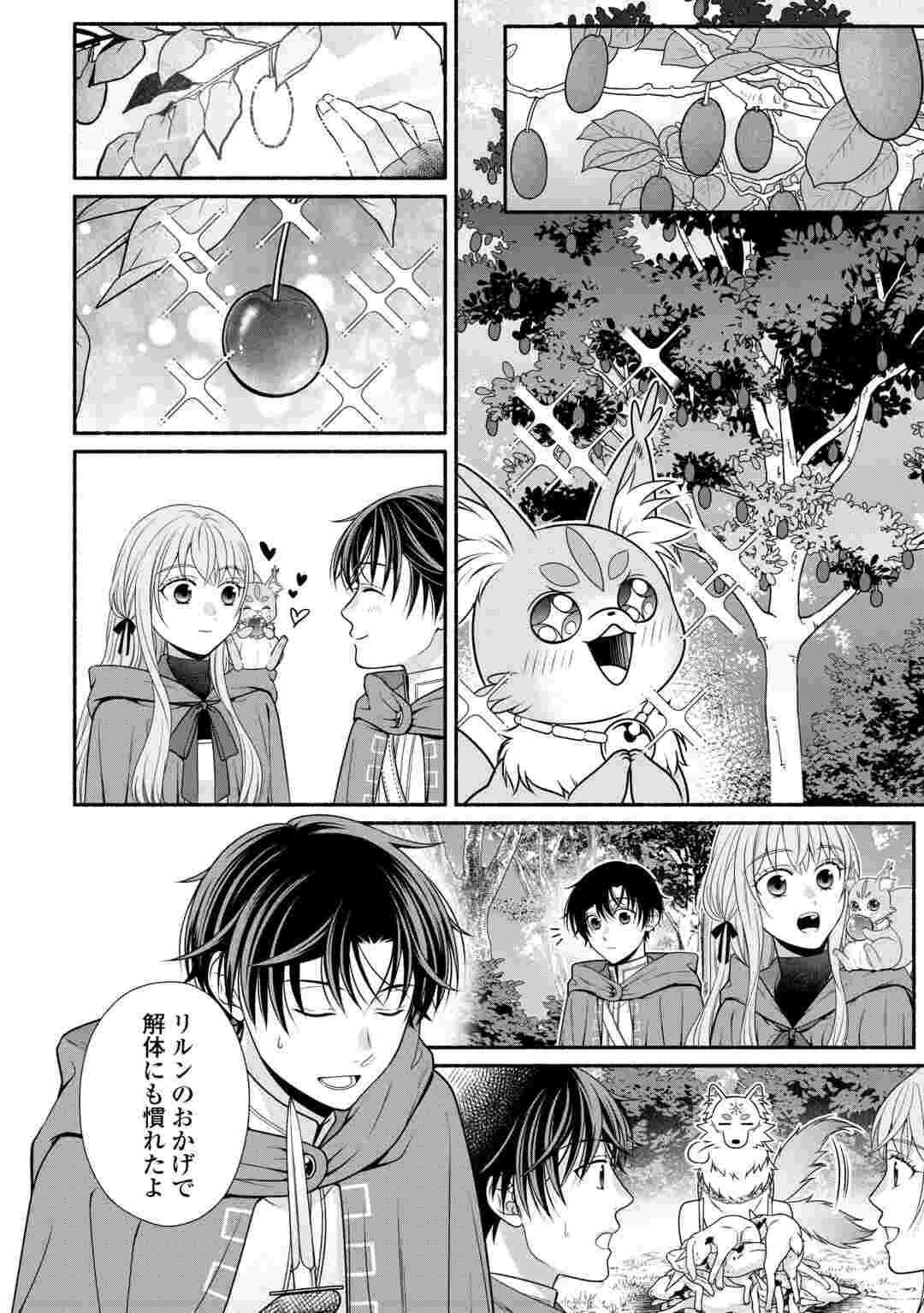 Hazure Skill Mochi no Tensai Renkinjutsushi Chapter 5 18ページ