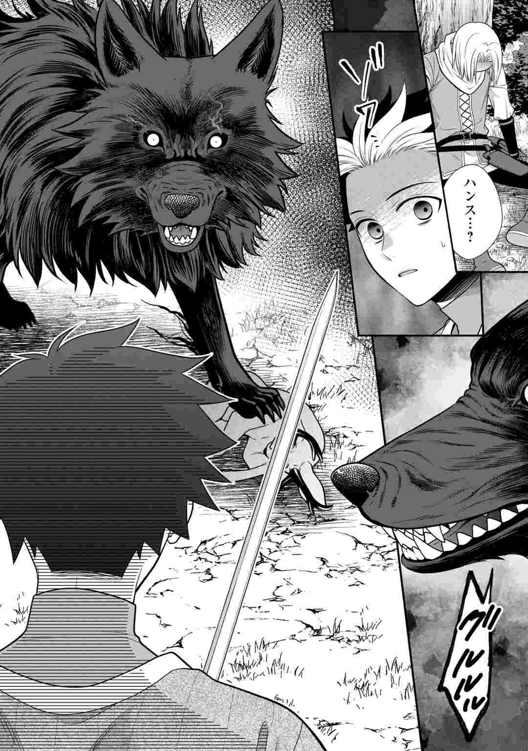 Hazure Skill Mochi no Tensai Renkinjutsushi Chapter 5 26ページ