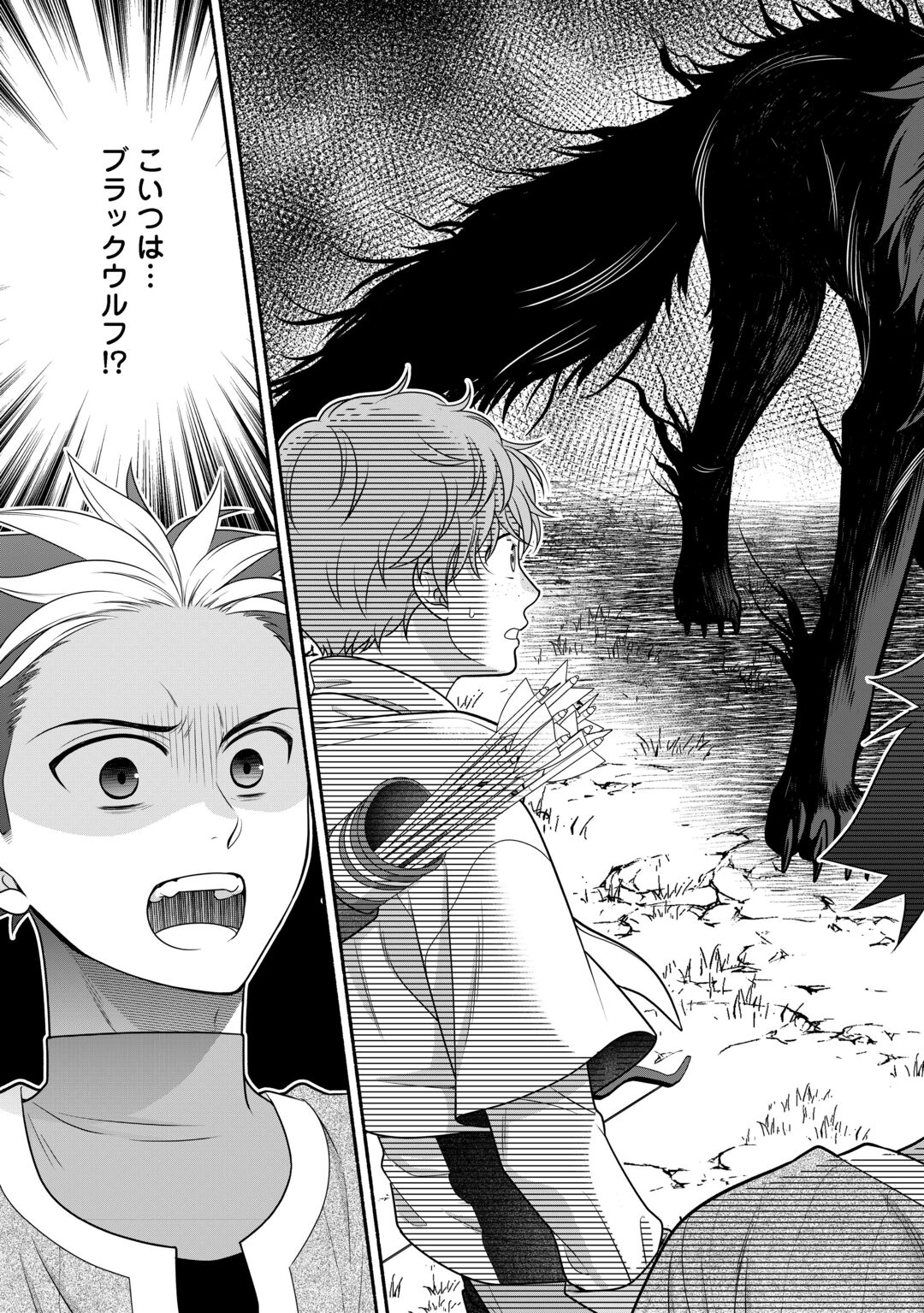 Hazure Skill Mochi no Tensai Renkinjutsushi Chapter 5 27ページ