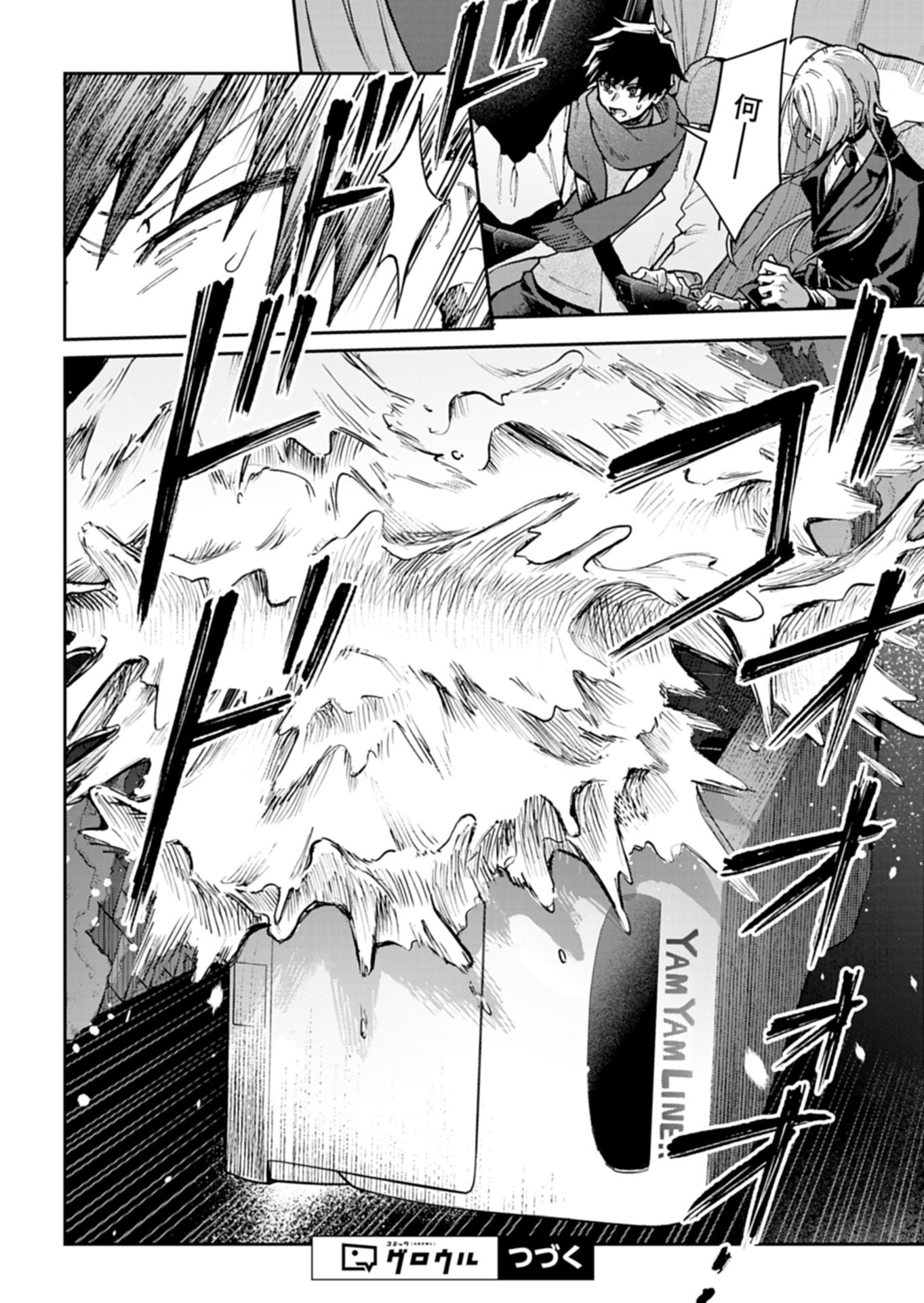 Sasoriza no Shinzou Chapter 2.2 12ページ
