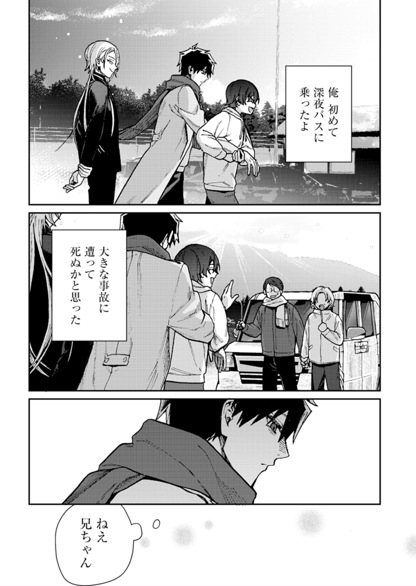 Sasoriza no Shinzou Chapter 3.2 11ページ