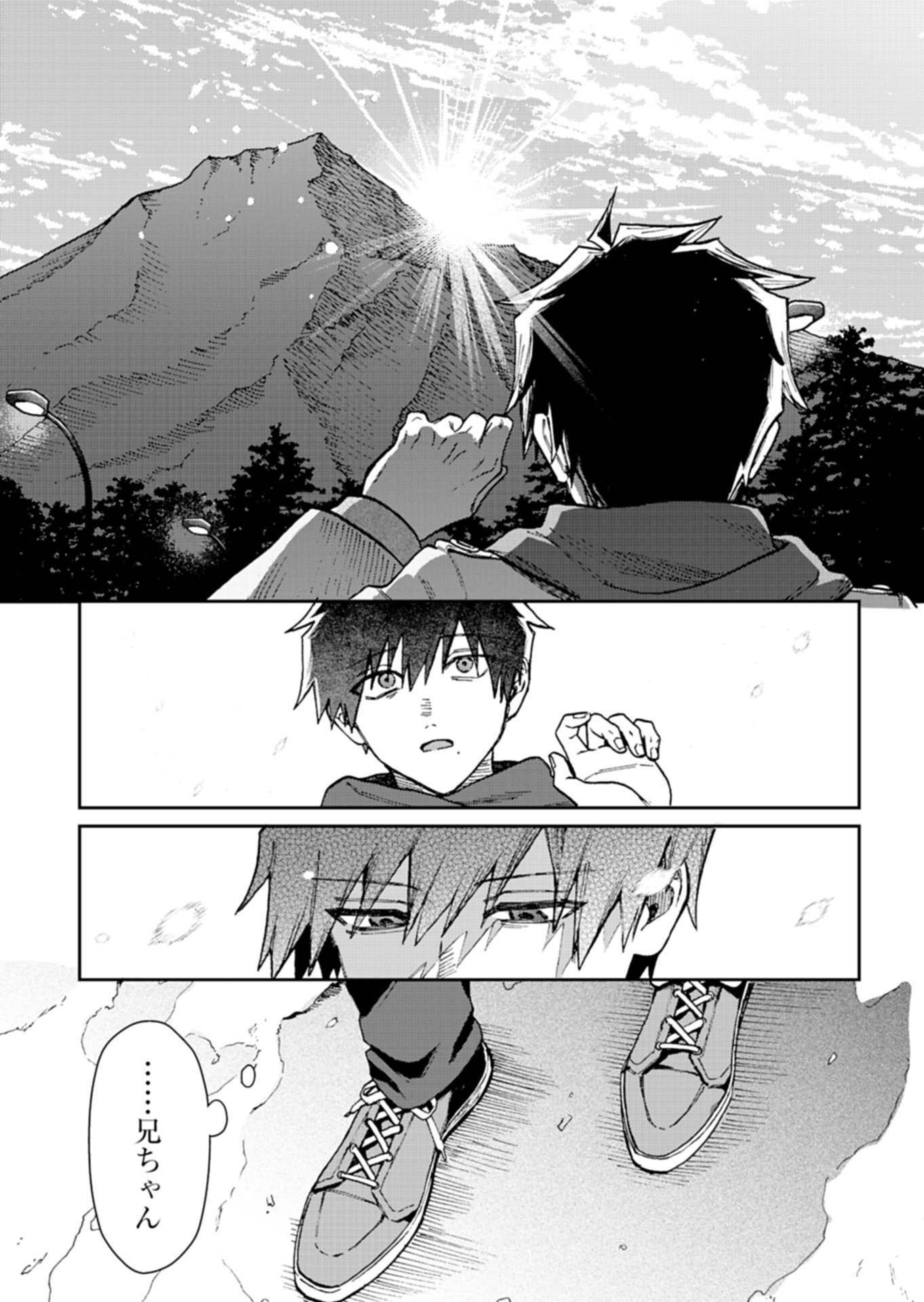 Sasoriza no Shinzou Chapter 3.2 10ページ