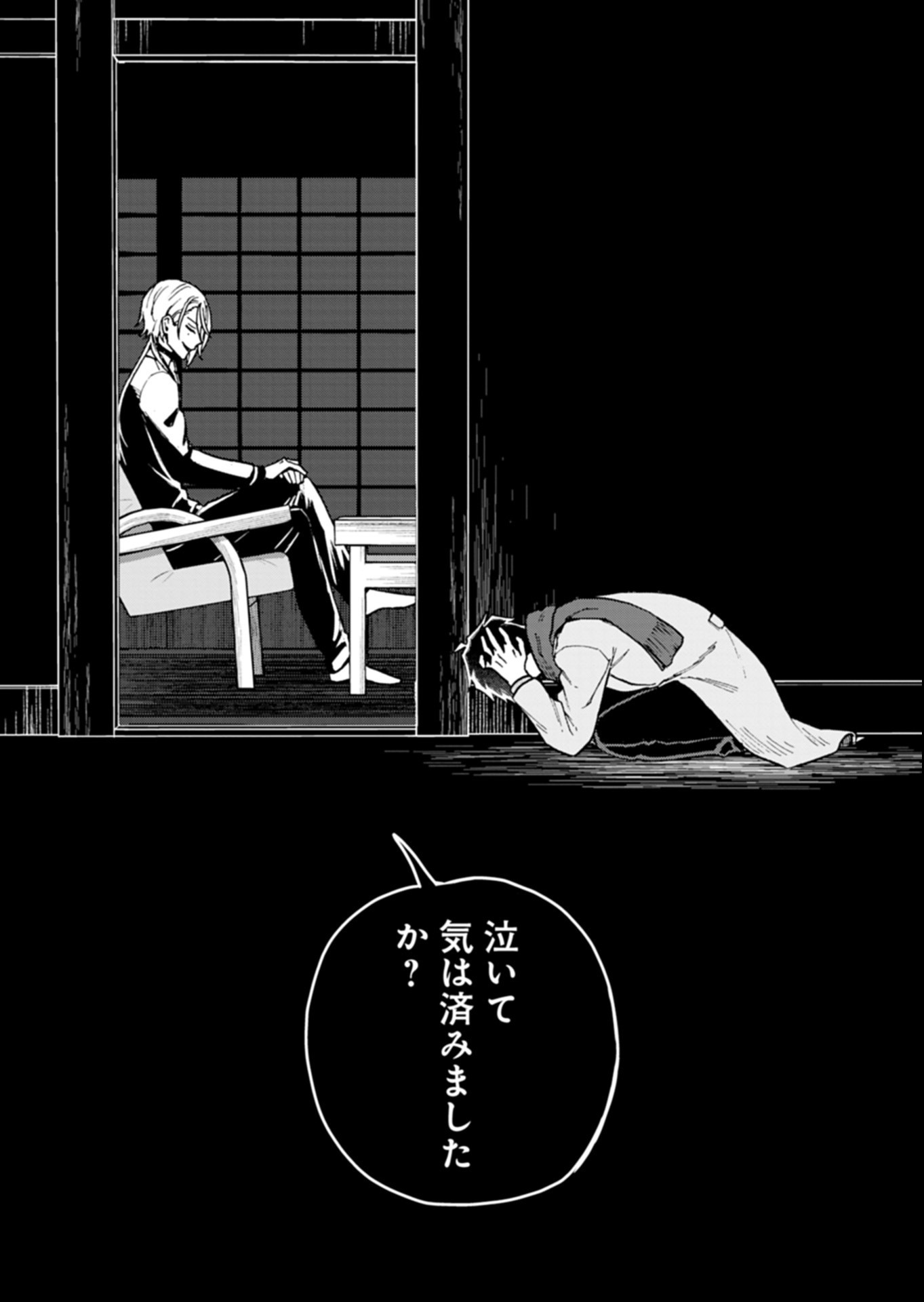Sasoriza no Shinzou Chapter 4.2 15ページ