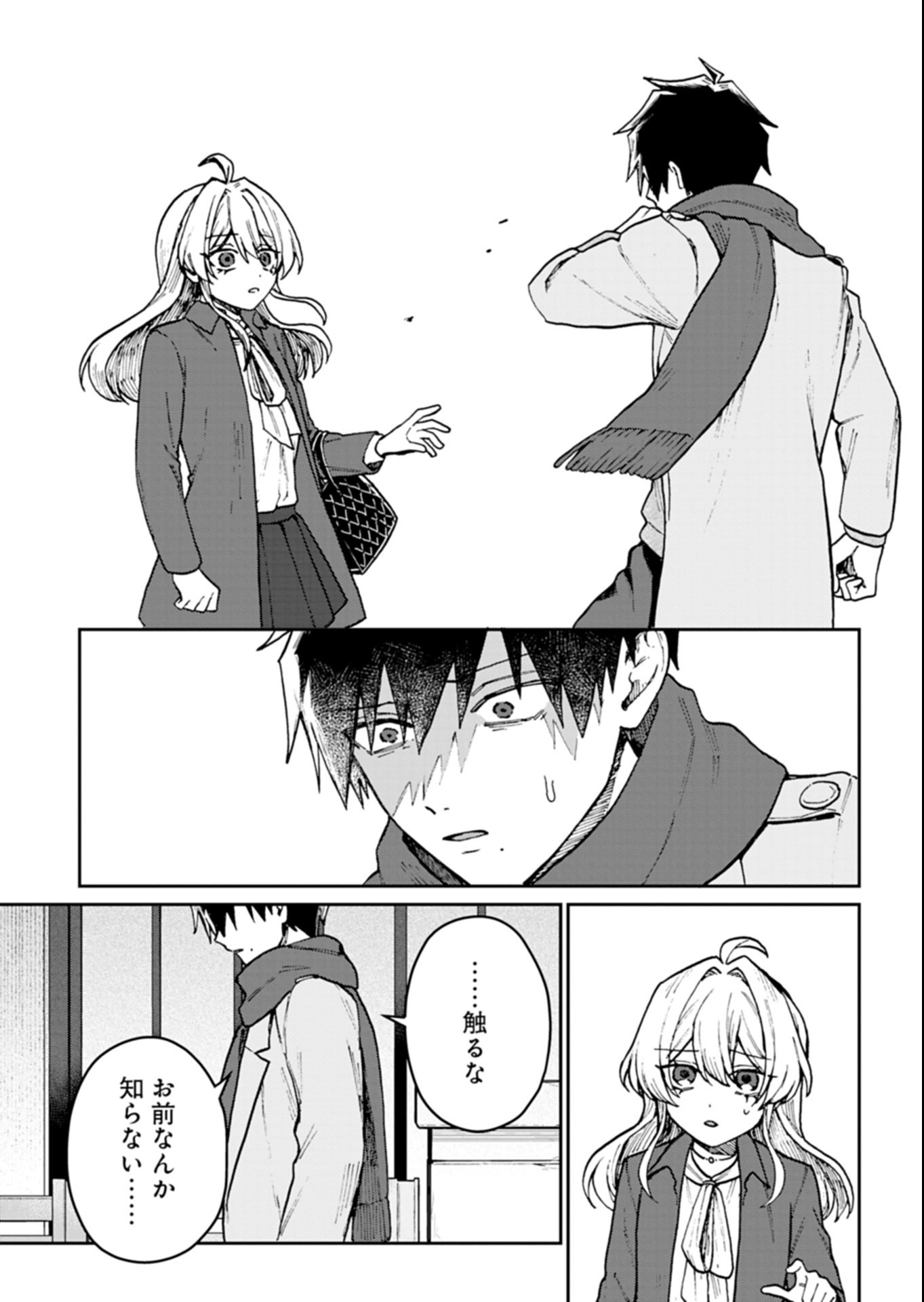 Sasoriza no Shinzou Chapter 4.2 7ページ