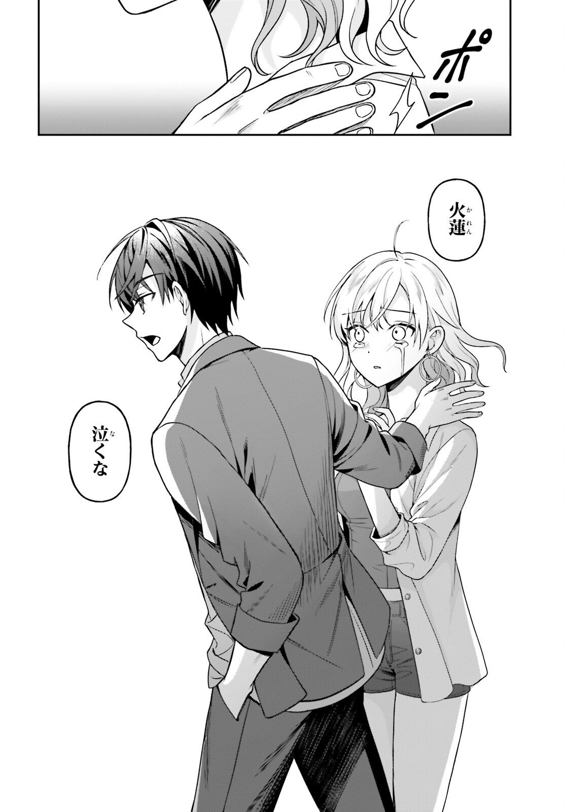Negattemonai Tsuihougo kara no Slow Life? ~Intai shita Hazu ga Nariyuki de Bishoujo Gal no Shishou ni Nattara naze ka Mechakucha Natsukareta~ Chapter 14 22ページ