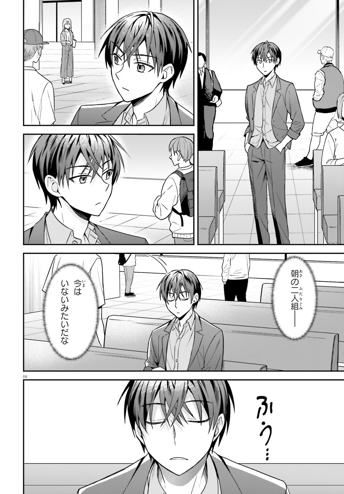 Negattemonai Tsuihougo kara no Slow Life? ~Intai shita Hazu ga Nariyuki de Bishoujo Gal no Shishou ni Nattara naze ka Mechakucha Natsukareta~ Chapter 14 8ページ