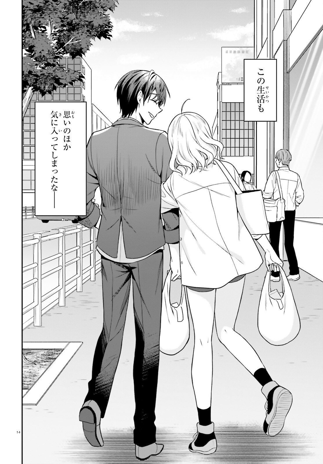 Negattemonai Tsuihougo kara no Slow Life? ~Intai shita Hazu ga Nariyuki de Bishoujo Gal no Shishou ni Nattara naze ka Mechakucha Natsukareta~ Chapter 15 14ページ