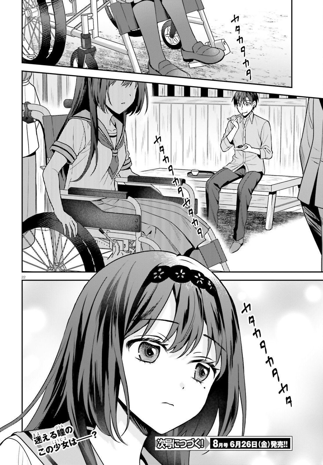 Negattemonai Tsuihougo kara no Slow Life? ~Intai shita Hazu ga Nariyuki de Bishoujo Gal no Shishou ni Nattara naze ka Mechakucha Natsukareta~ Chapter 15 22ページ