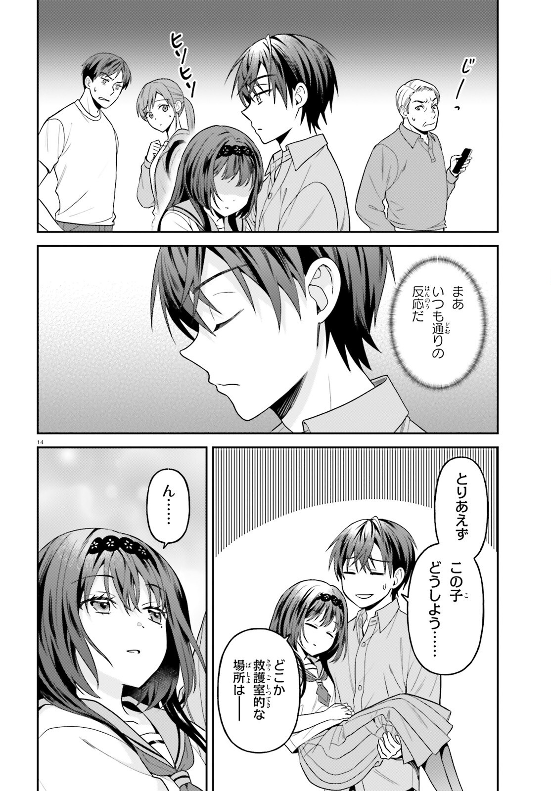 Negattemonai Tsuihougo kara no Slow Life? ~Intai shita Hazu ga Nariyuki de Bishoujo Gal no Shishou ni Nattara naze ka Mechakucha Natsukareta~ Chapter 16 14ページ