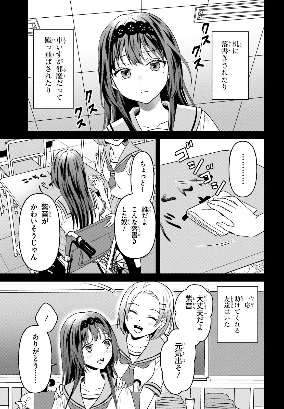 Negattemonai Tsuihougo kara no Slow Life? ~Intai shita Hazu ga Nariyuki de Bishoujo Gal no Shishou ni Nattara naze ka Mechakucha Natsukareta~ Chapter 16 19ページ