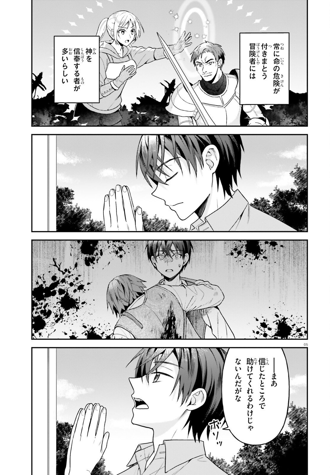 Negattemonai Tsuihougo kara no Slow Life? ~Intai shita Hazu ga Nariyuki de Bishoujo Gal no Shishou ni Nattara naze ka Mechakucha Natsukareta~ Chapter 16 5ページ