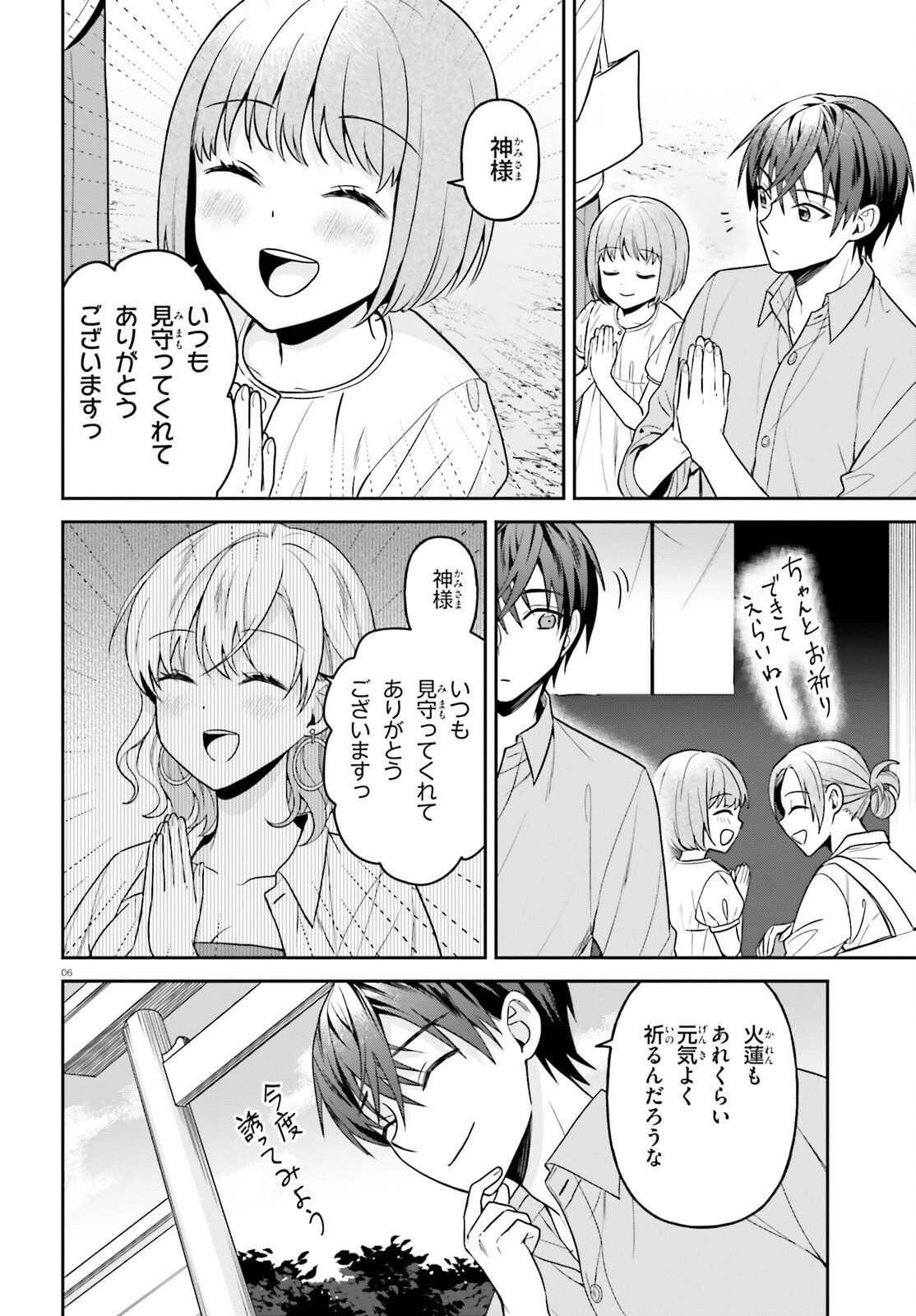 Negattemonai Tsuihougo kara no Slow Life? ~Intai shita Hazu ga Nariyuki de Bishoujo Gal no Shishou ni Nattara naze ka Mechakucha Natsukareta~ Chapter 16 6ページ