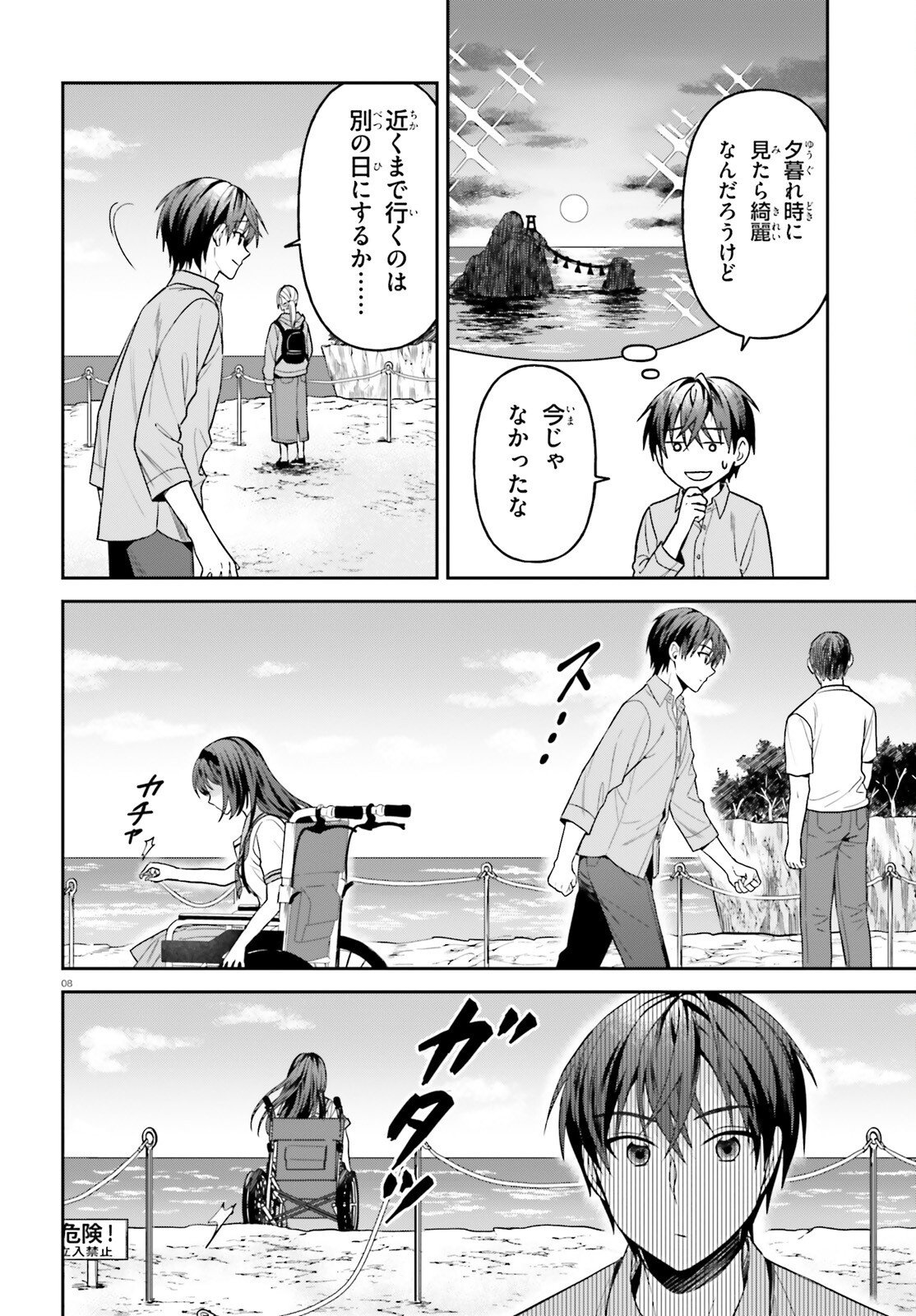 Negattemonai Tsuihougo kara no Slow Life? ~Intai shita Hazu ga Nariyuki de Bishoujo Gal no Shishou ni Nattara naze ka Mechakucha Natsukareta~ Chapter 16 8ページ