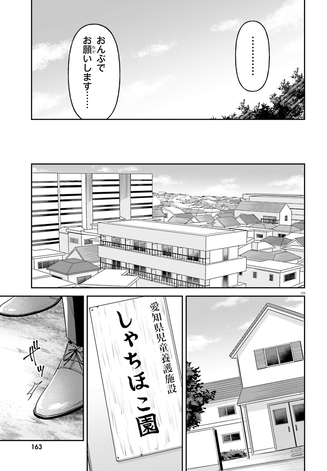 Negattemonai Tsuihougo kara no Slow Life? ~Intai shita Hazu ga Nariyuki de Bishoujo Gal no Shishou ni Nattara naze ka Mechakucha Natsukareta~ Chapter 17 9ページ