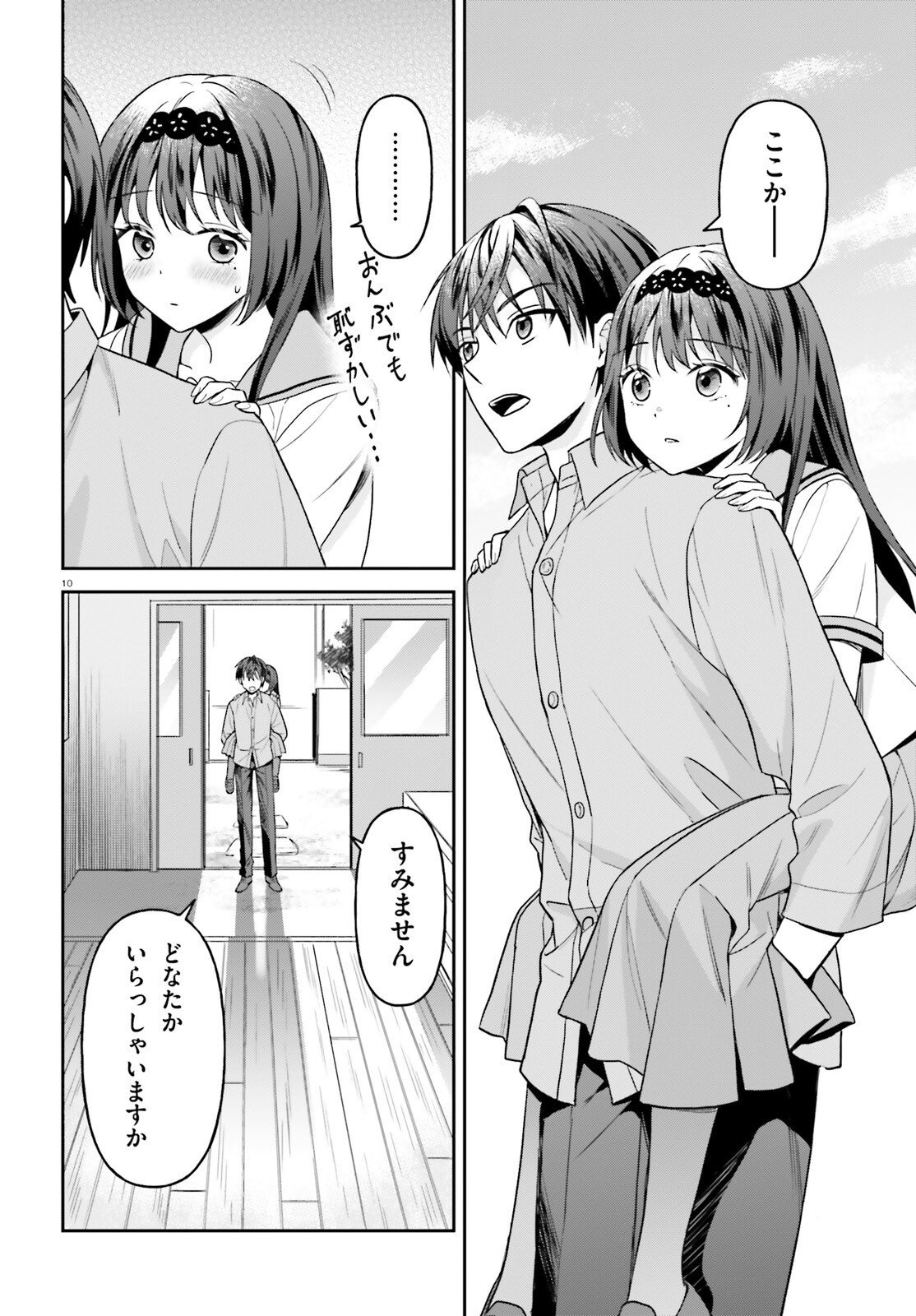 Negattemonai Tsuihougo kara no Slow Life? ~Intai shita Hazu ga Nariyuki de Bishoujo Gal no Shishou ni Nattara naze ka Mechakucha Natsukareta~ Chapter 17 10ページ