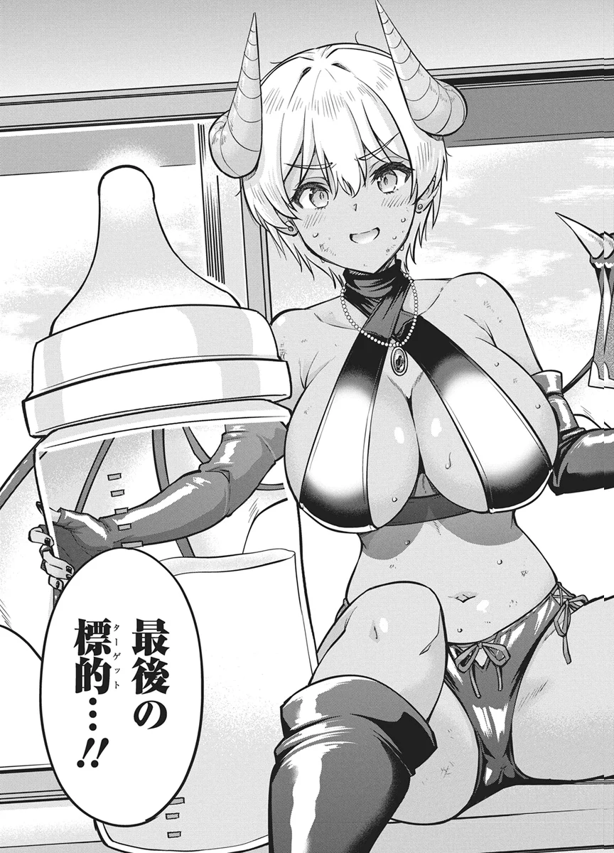 Succubus Daikou Chapter 1 6ページ