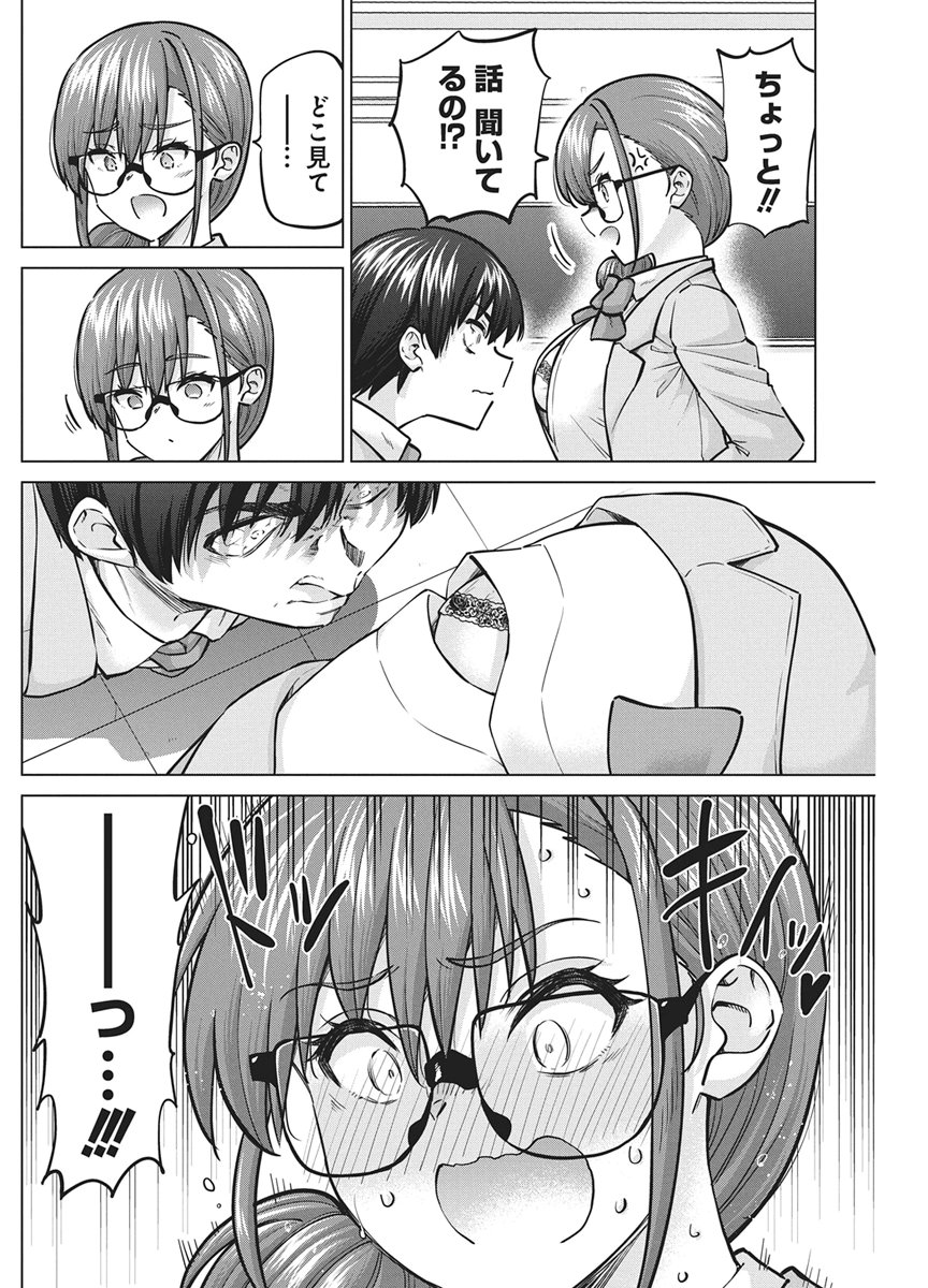 Succubus Daikou Chapter 2 12ページ