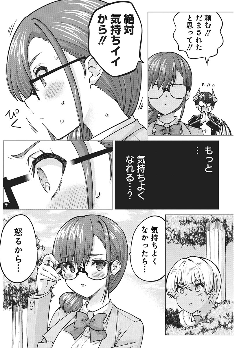 Succubus Daikou Chapter 2 22ページ