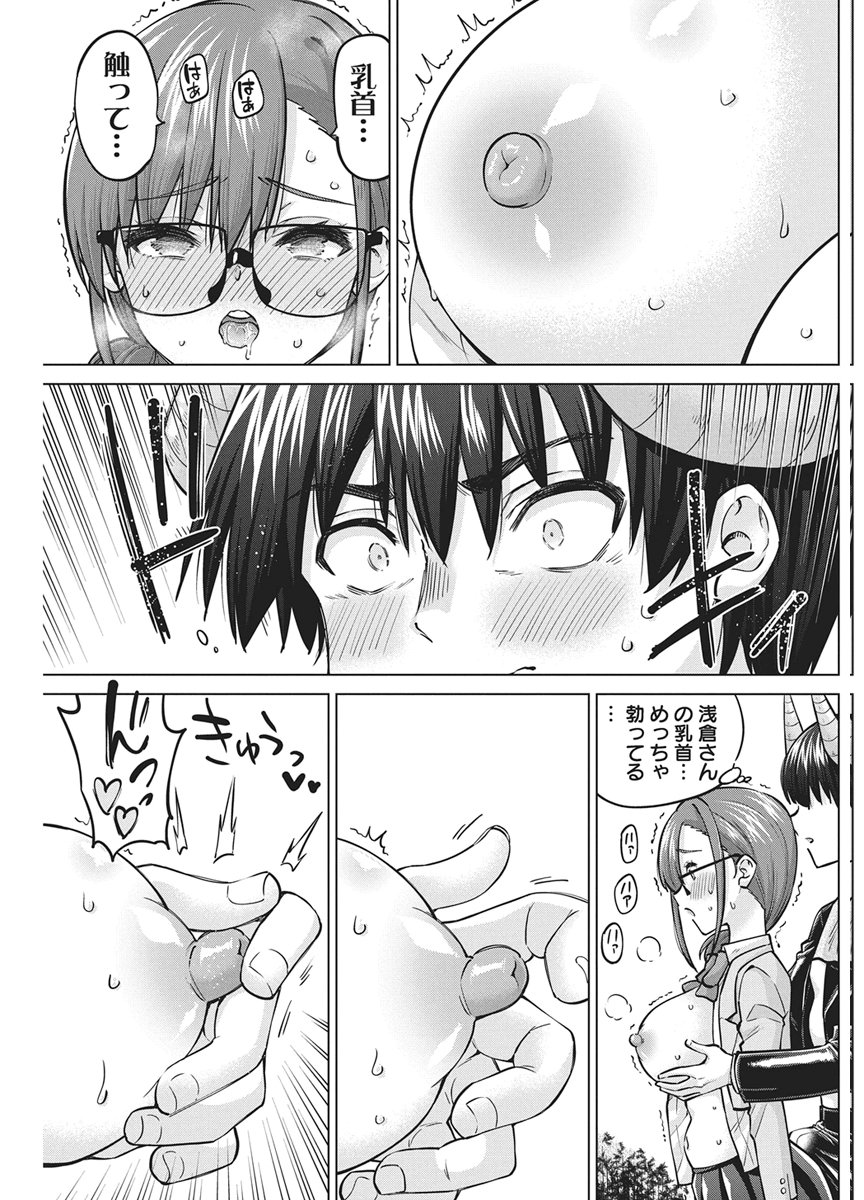 Succubus Daikou Chapter 2 29ページ